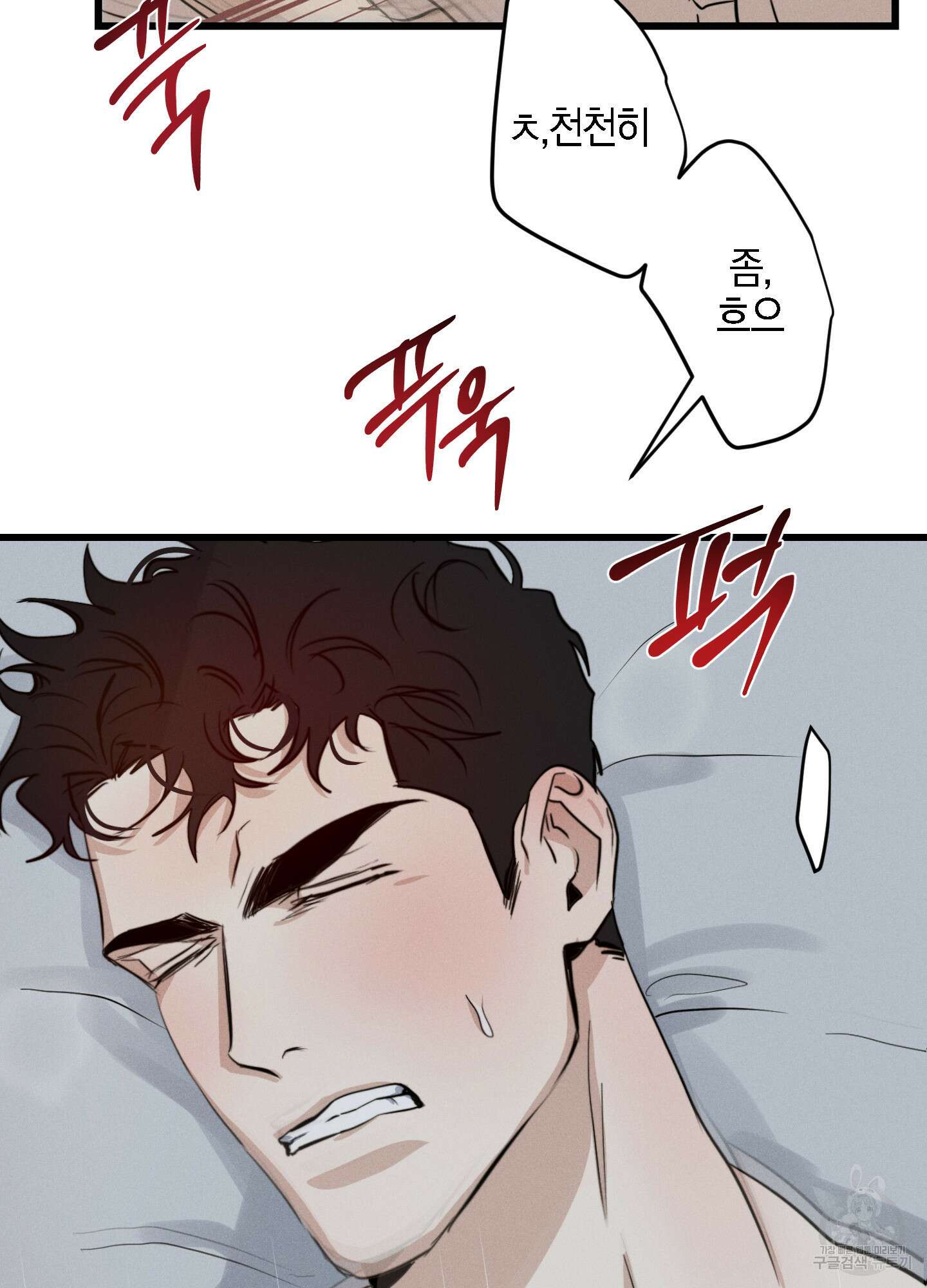 하이클리어 25화 33