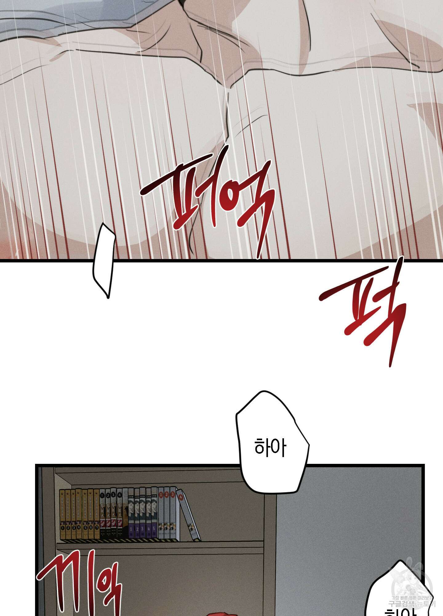 하이클리어 25화 34