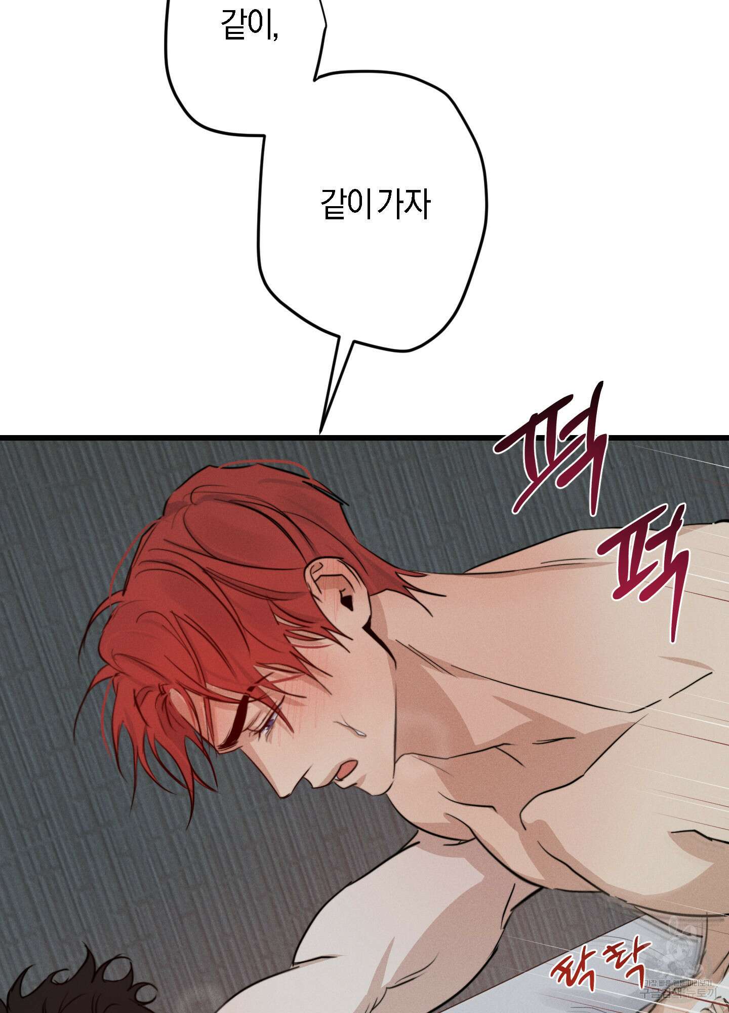 하이클리어 25화 38