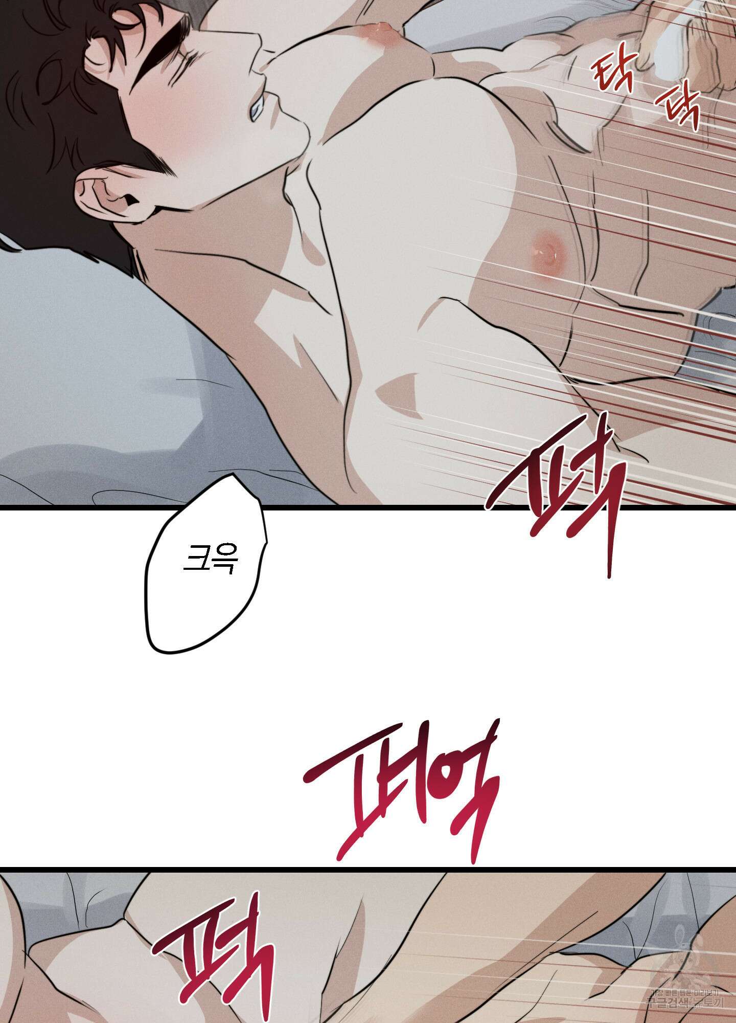 하이클리어 25화 39