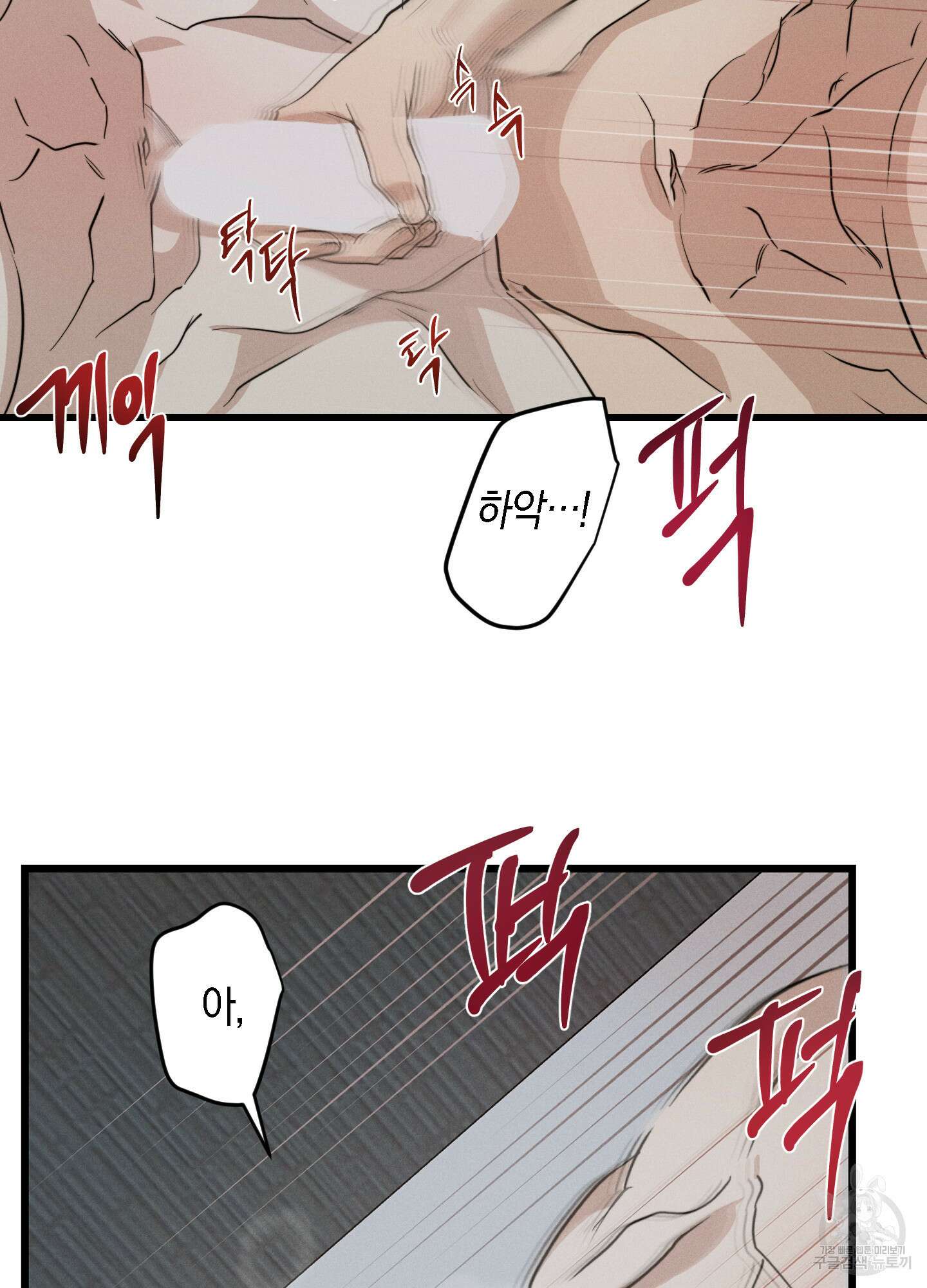하이클리어 25화 40