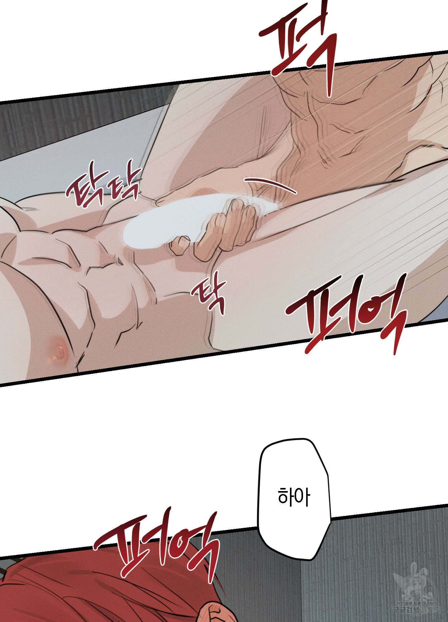 하이클리어 25화 42