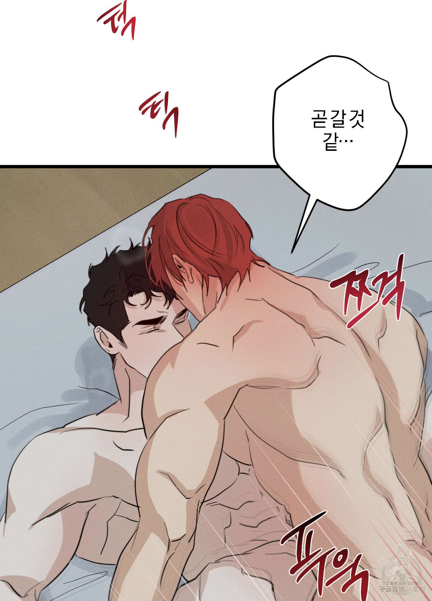 하이클리어 25화 44