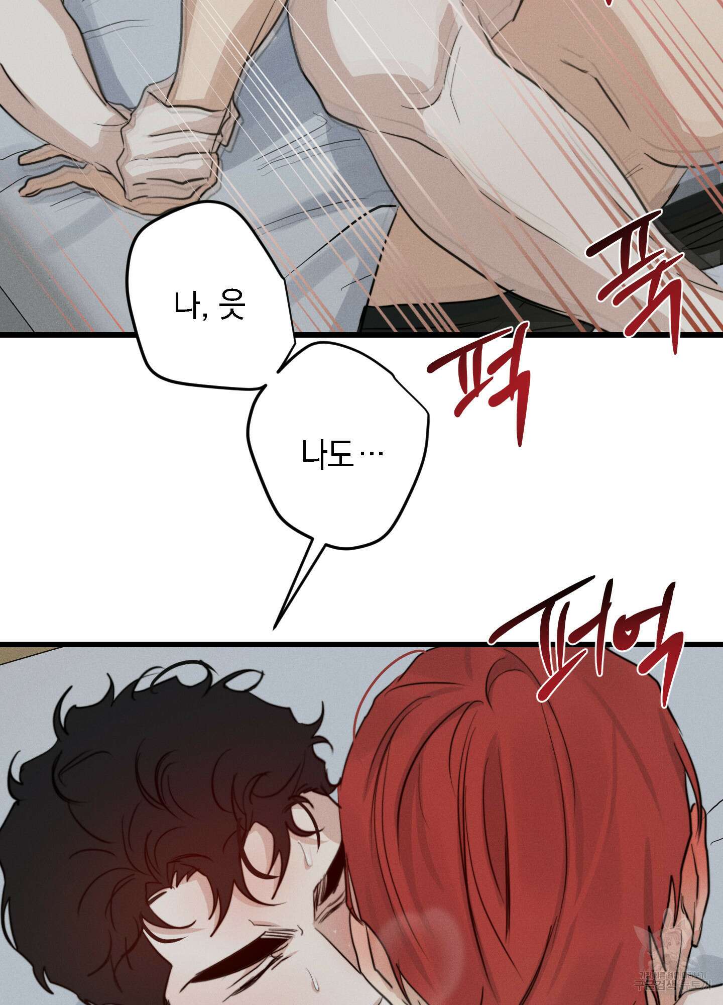 하이클리어 25화 45