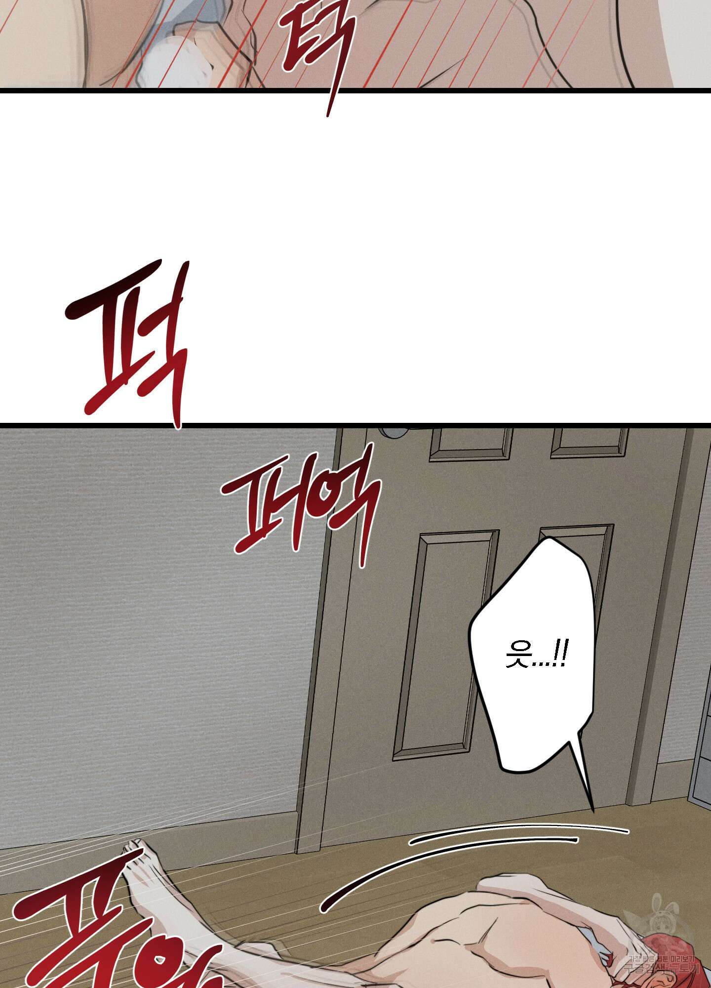 하이클리어 25화 48