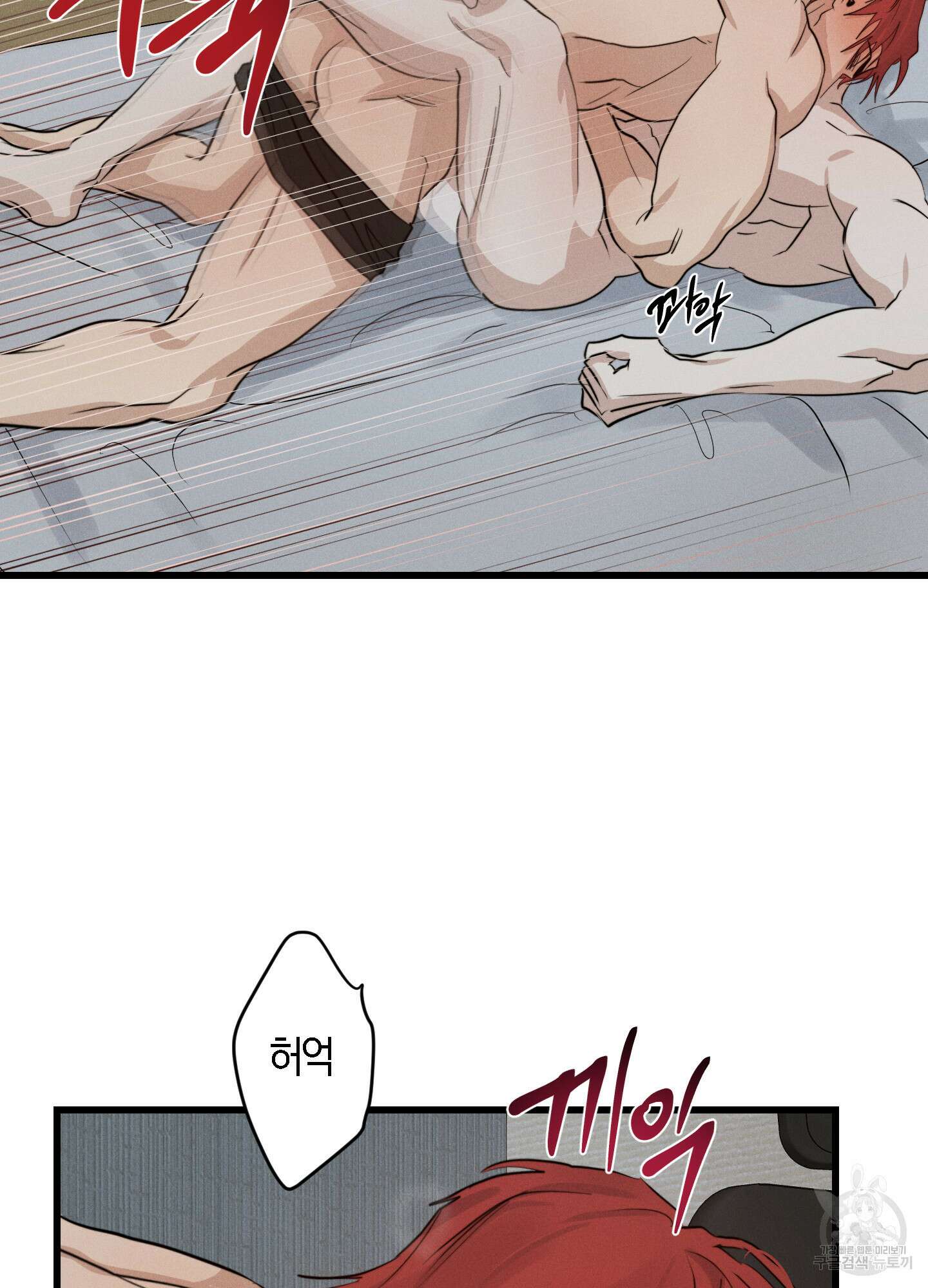 하이클리어 25화 49