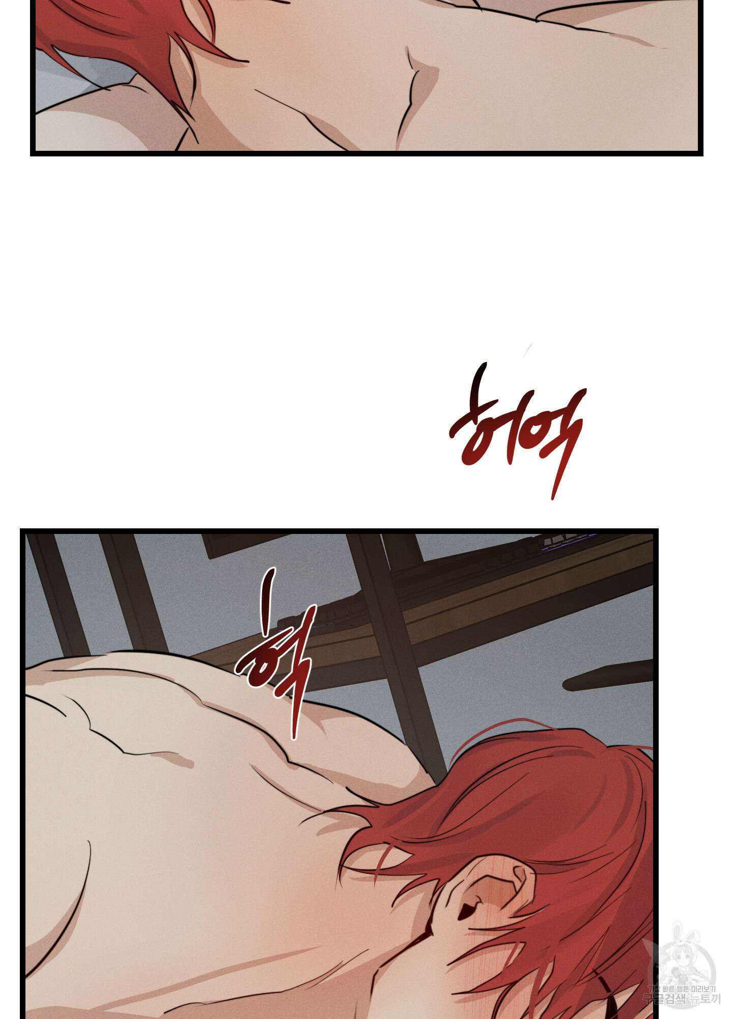 하이클리어 25화 53