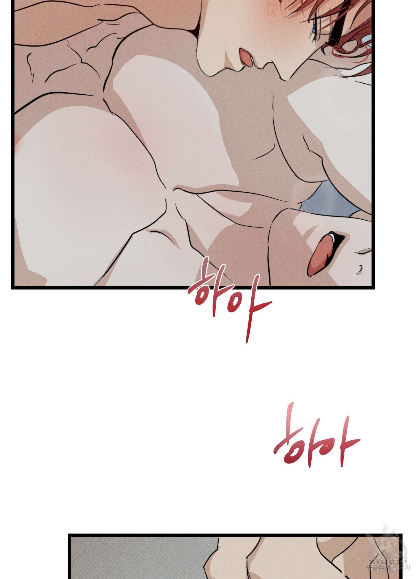 하이클리어 25화 54