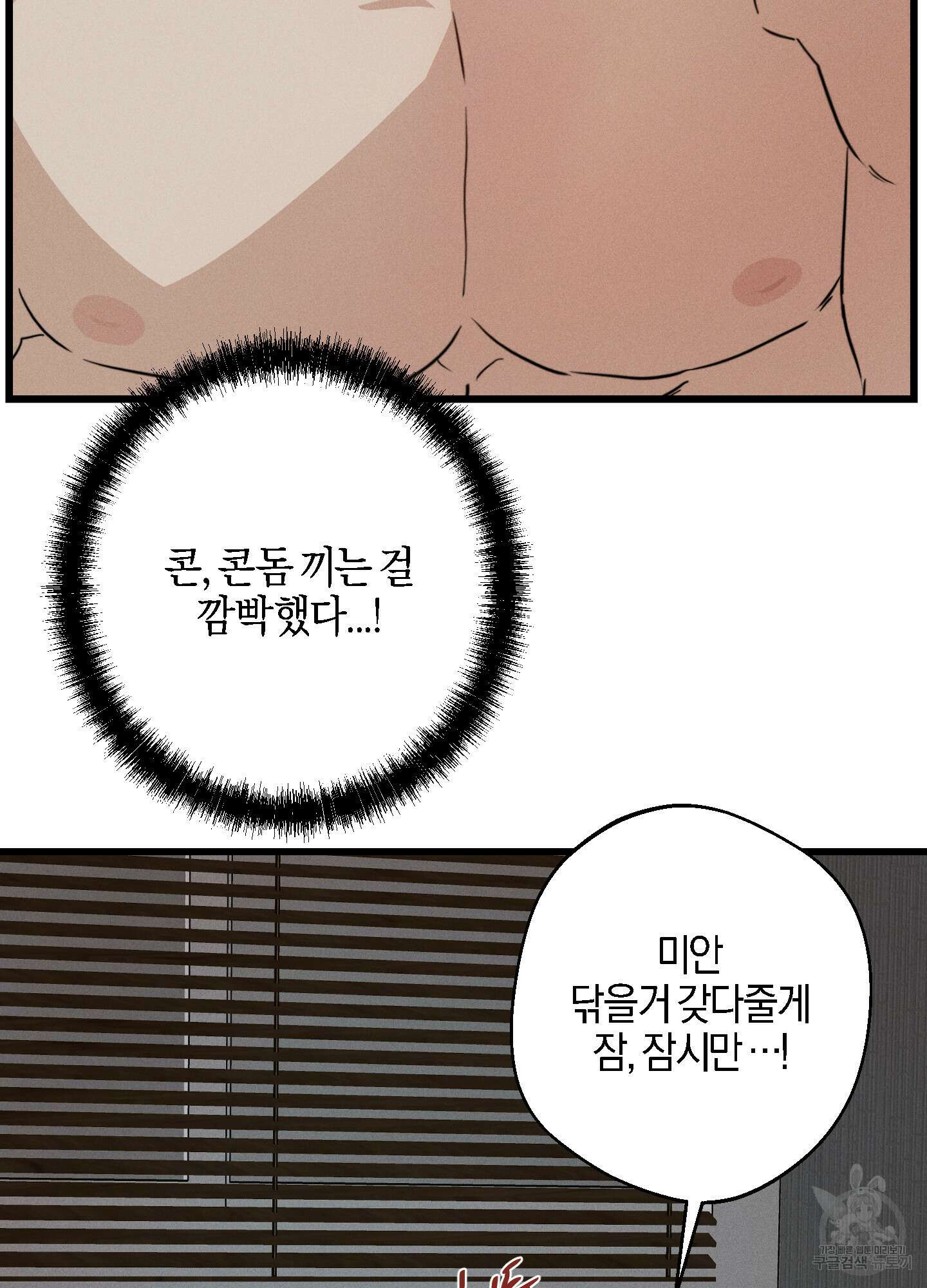 하이클리어 25화 66