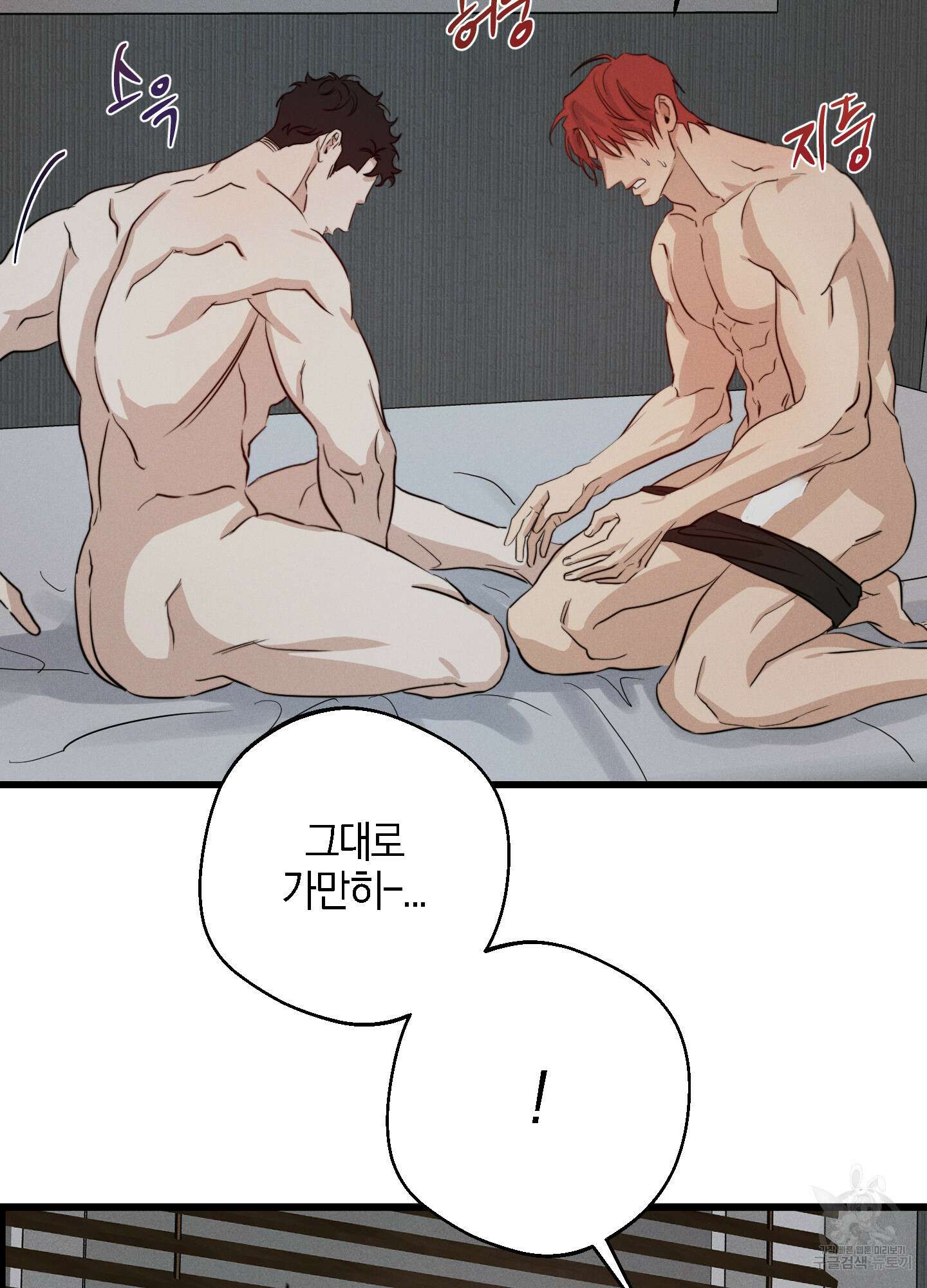 하이클리어 25화 67