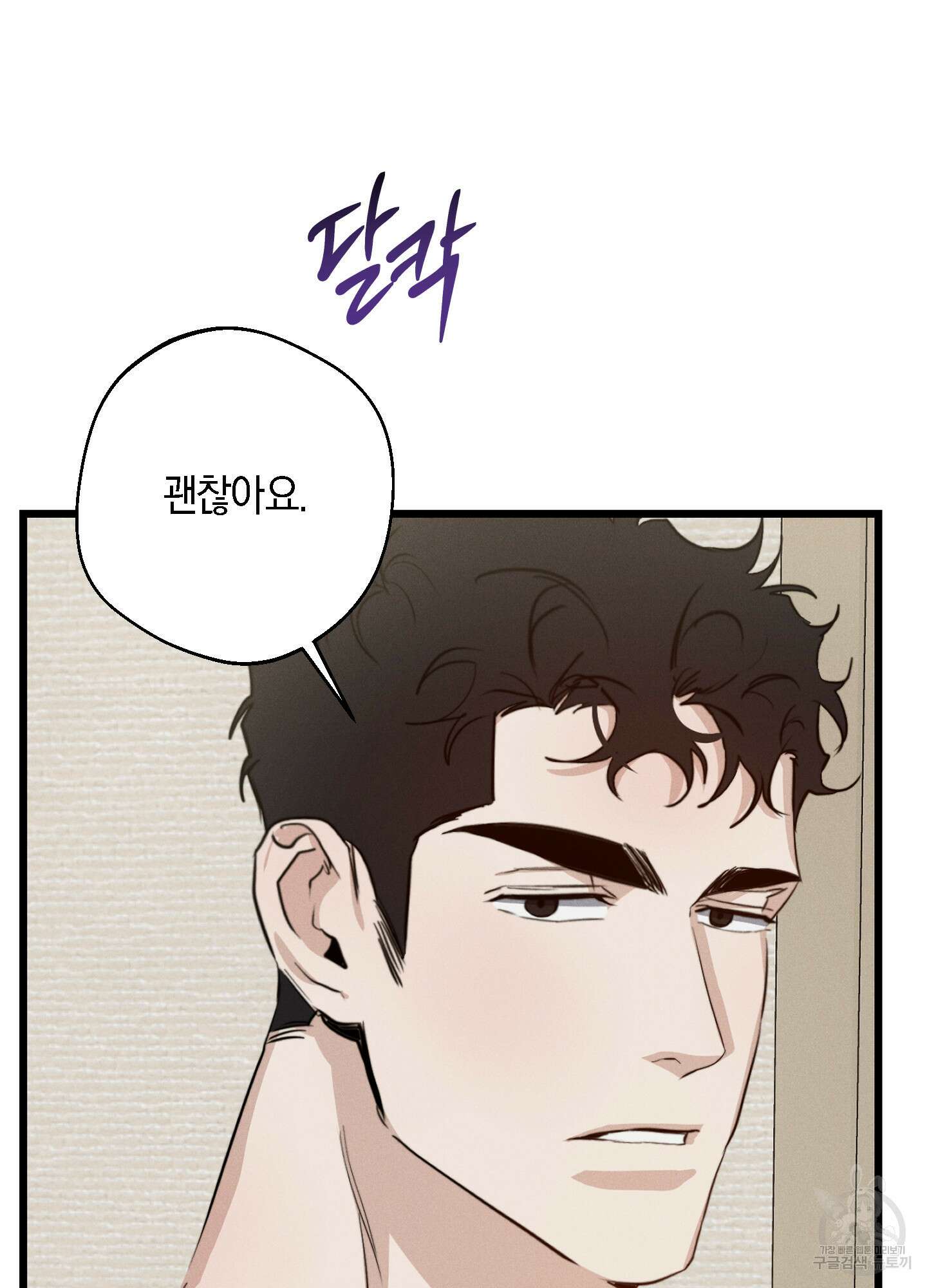 하이클리어 25화 69