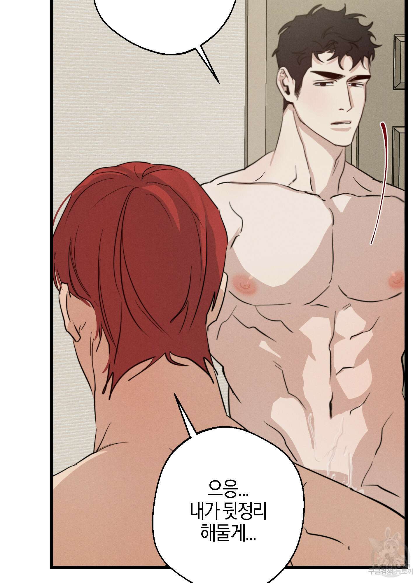 하이클리어 25화 72