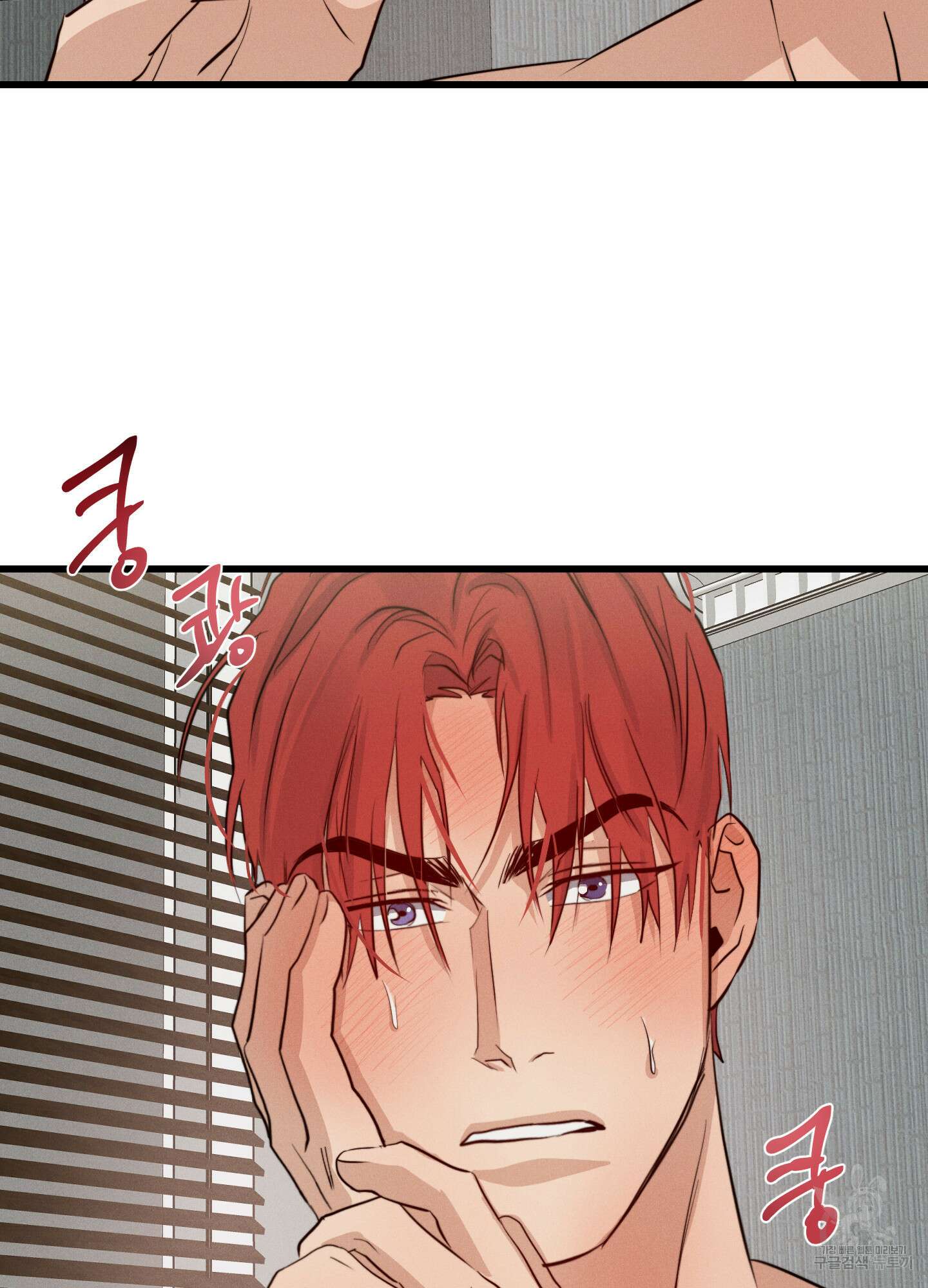 하이클리어 25화 74