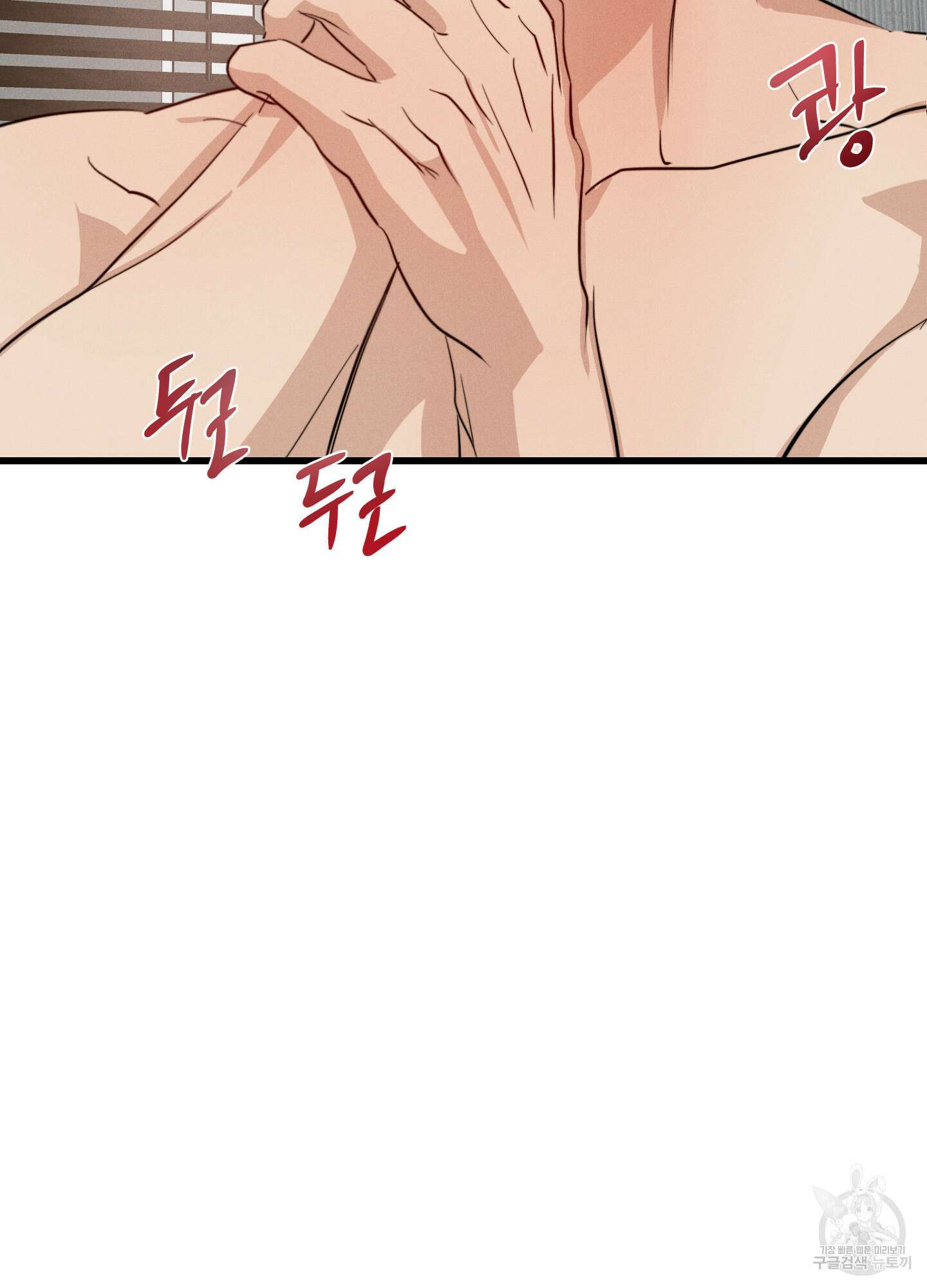하이클리어 25화 75