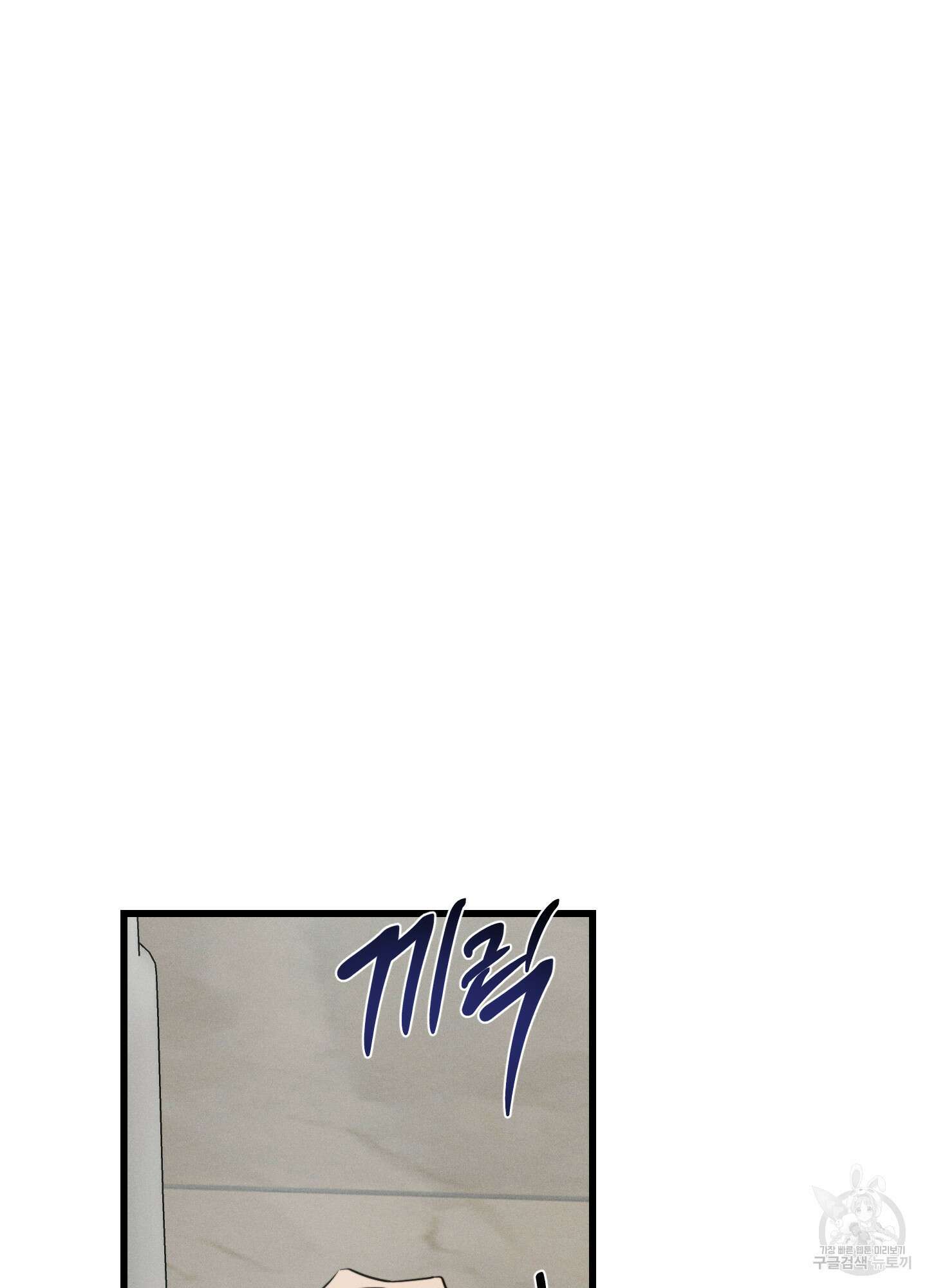 하이클리어 25화 78