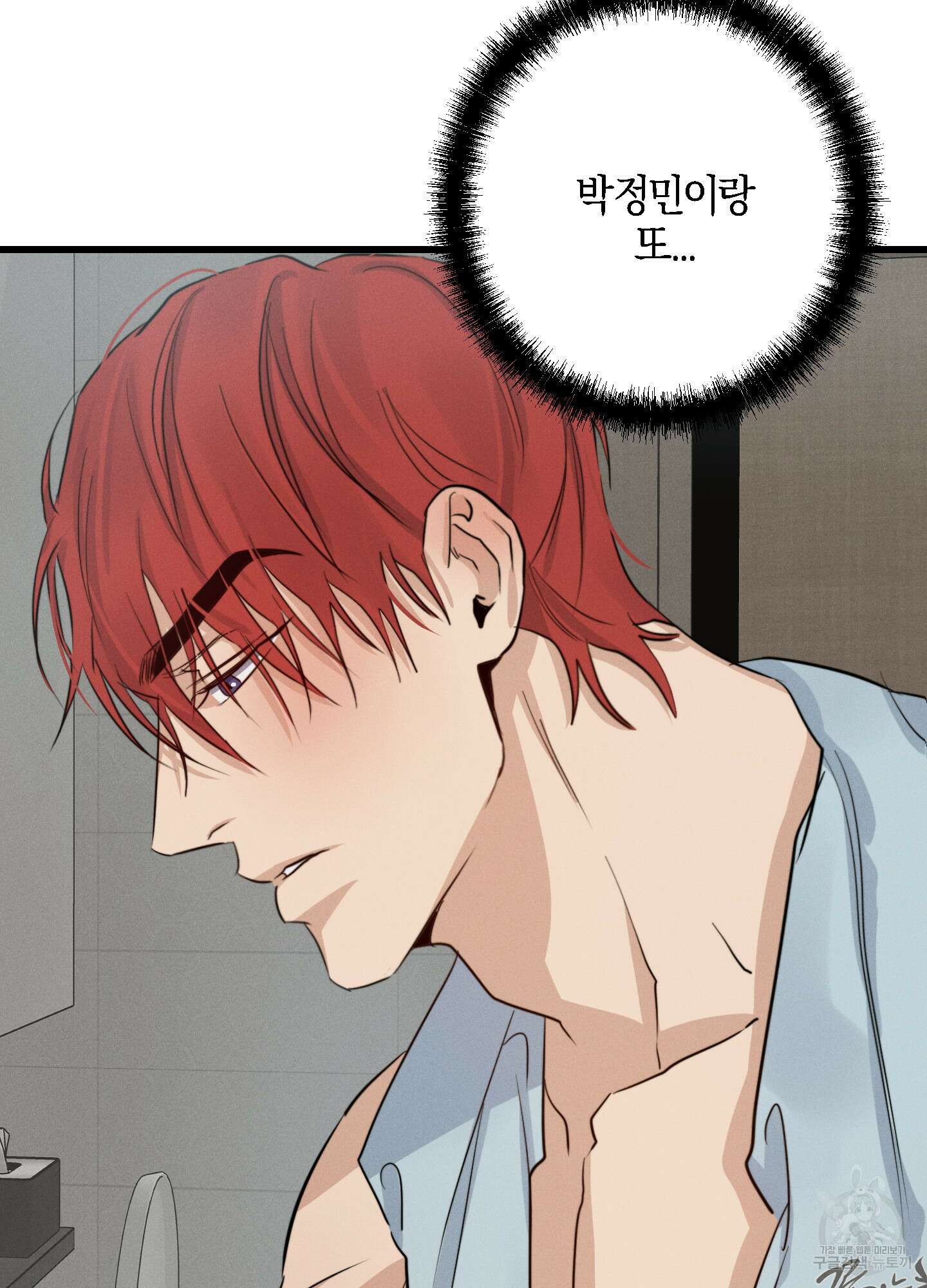 하이클리어 25화 80