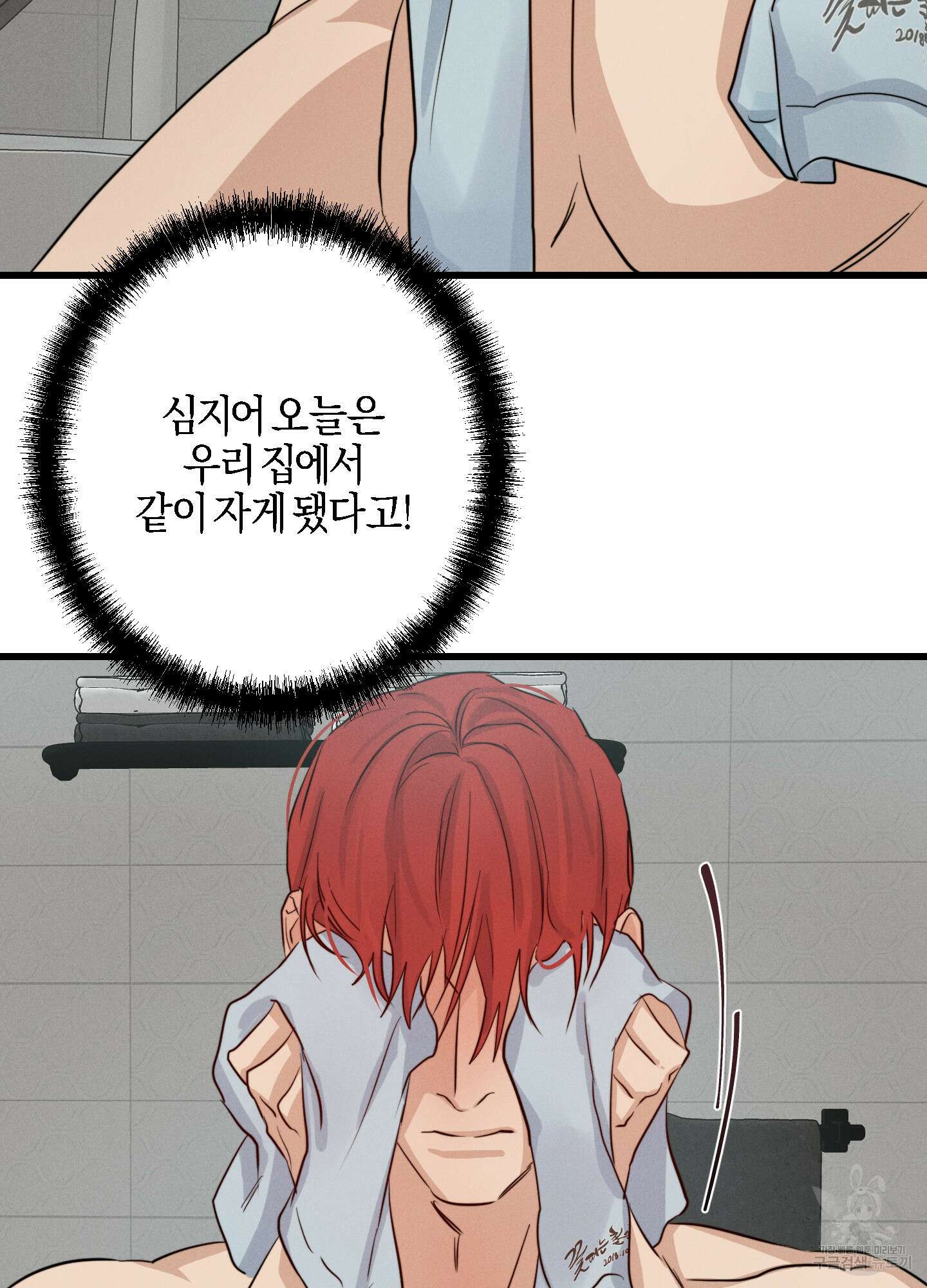 하이클리어 25화 81