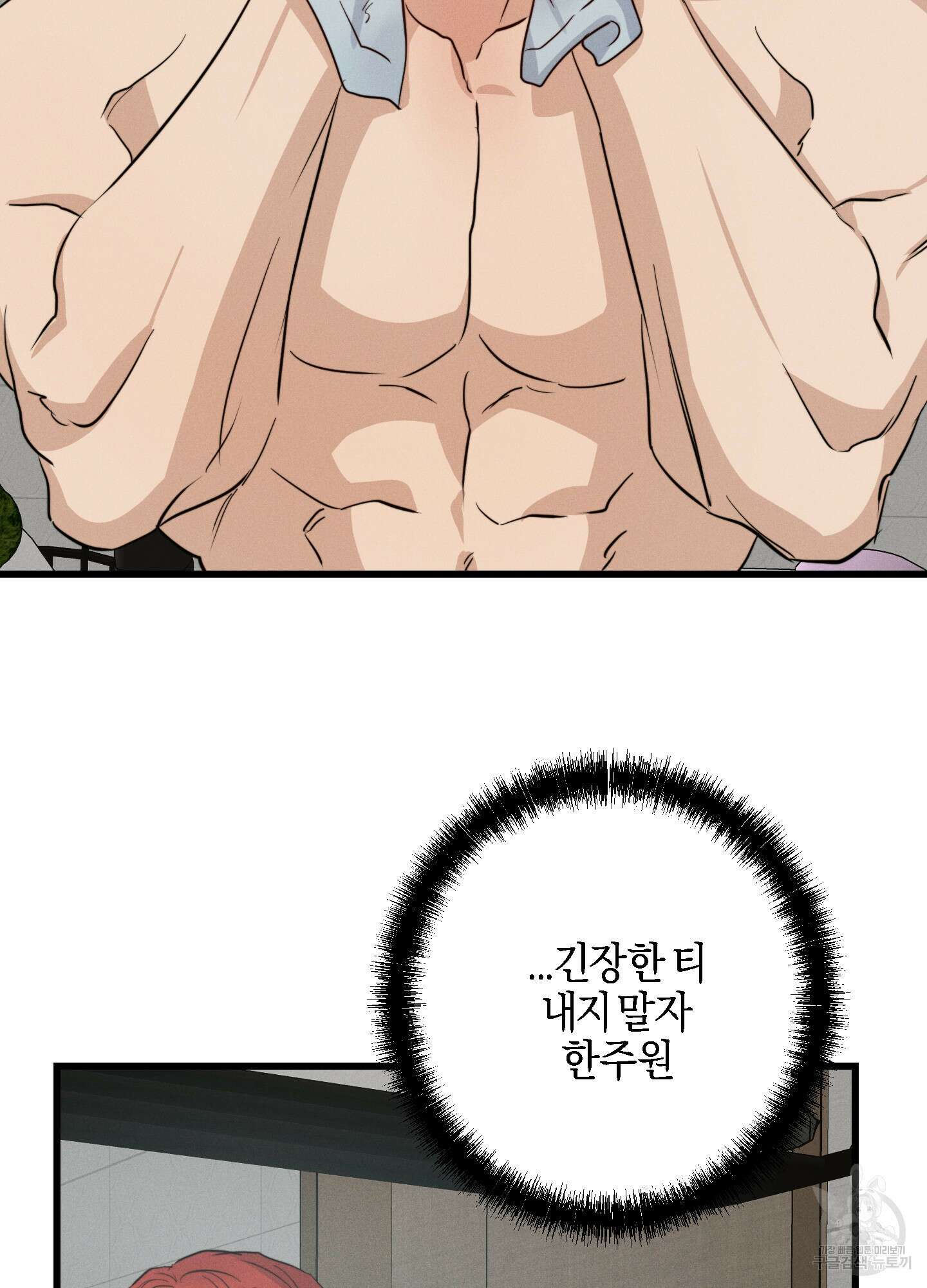 하이클리어 25화 82