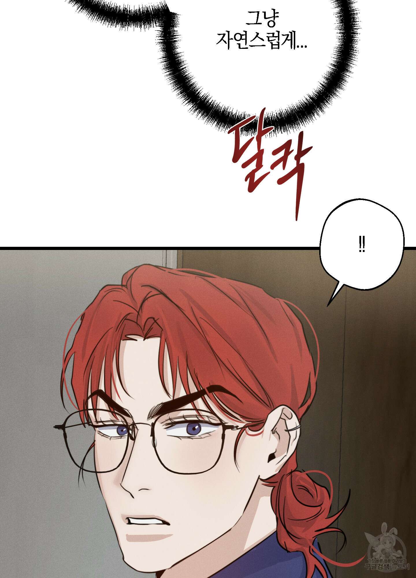 하이클리어 25화 84