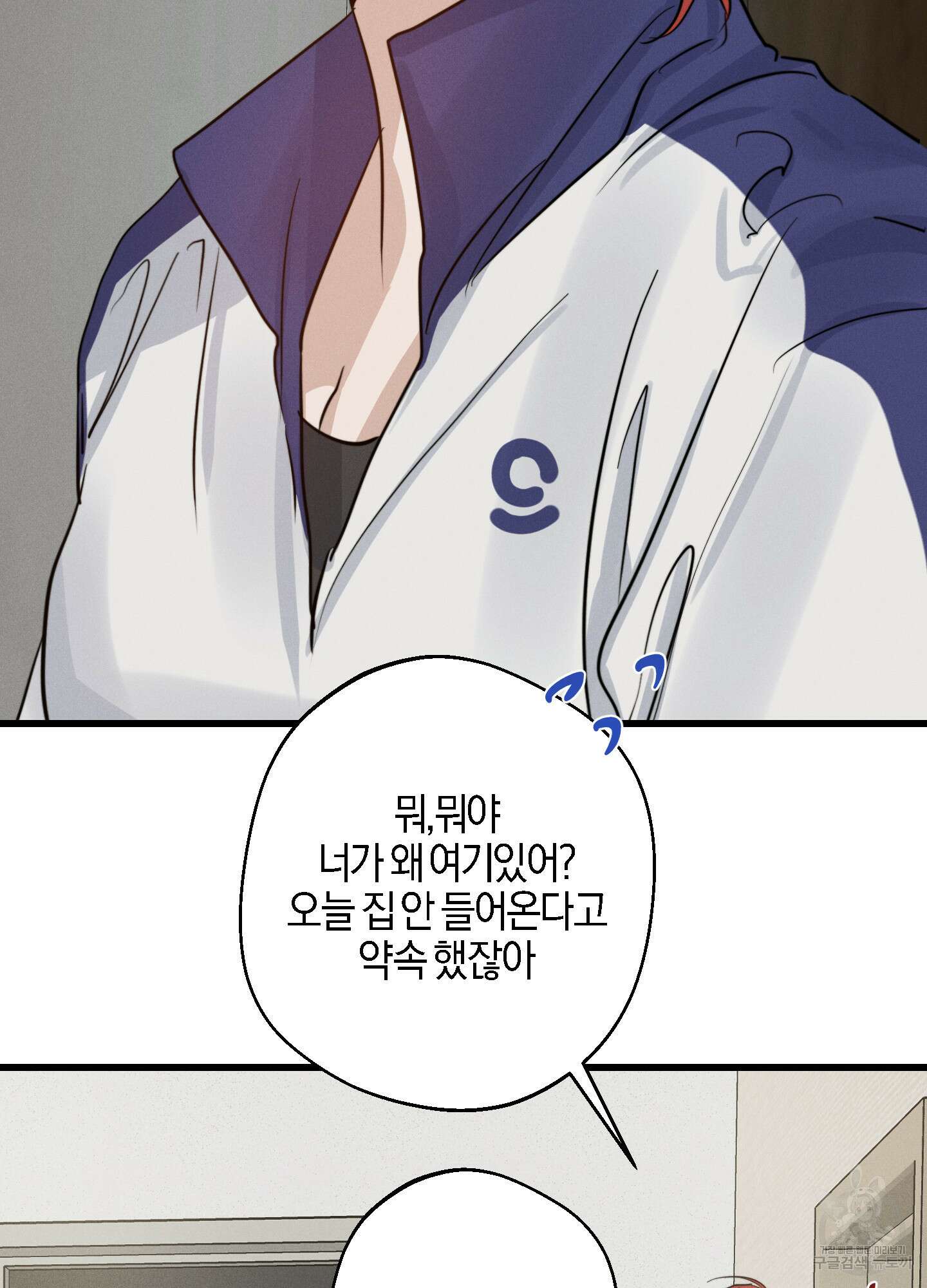 하이클리어 25화 85