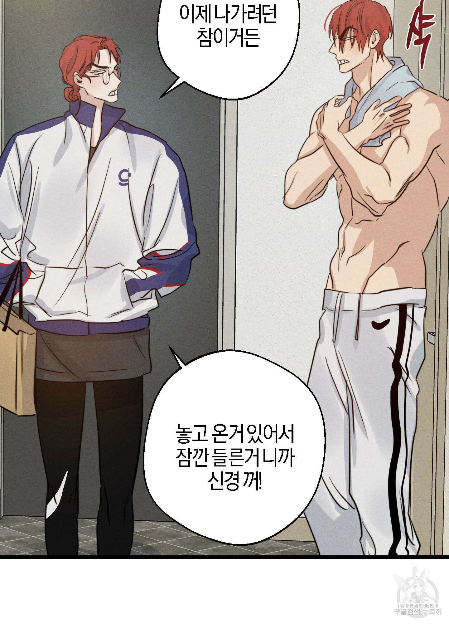 하이클리어 25화 86