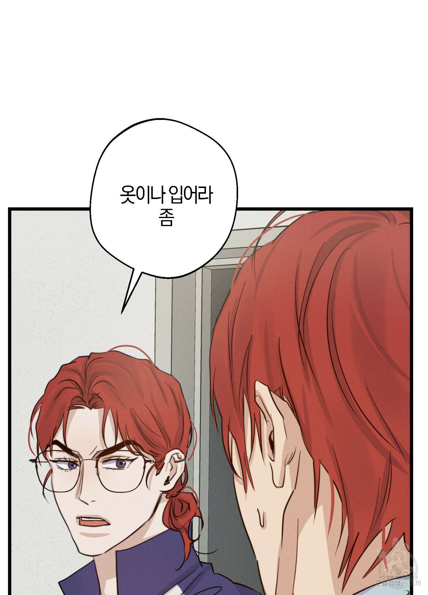 하이클리어 25화 87