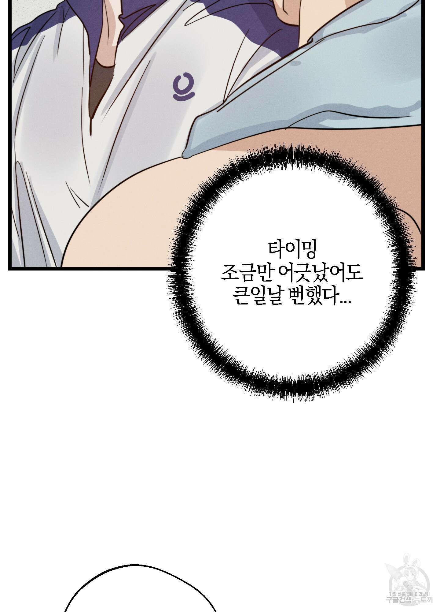 하이클리어 25화 88