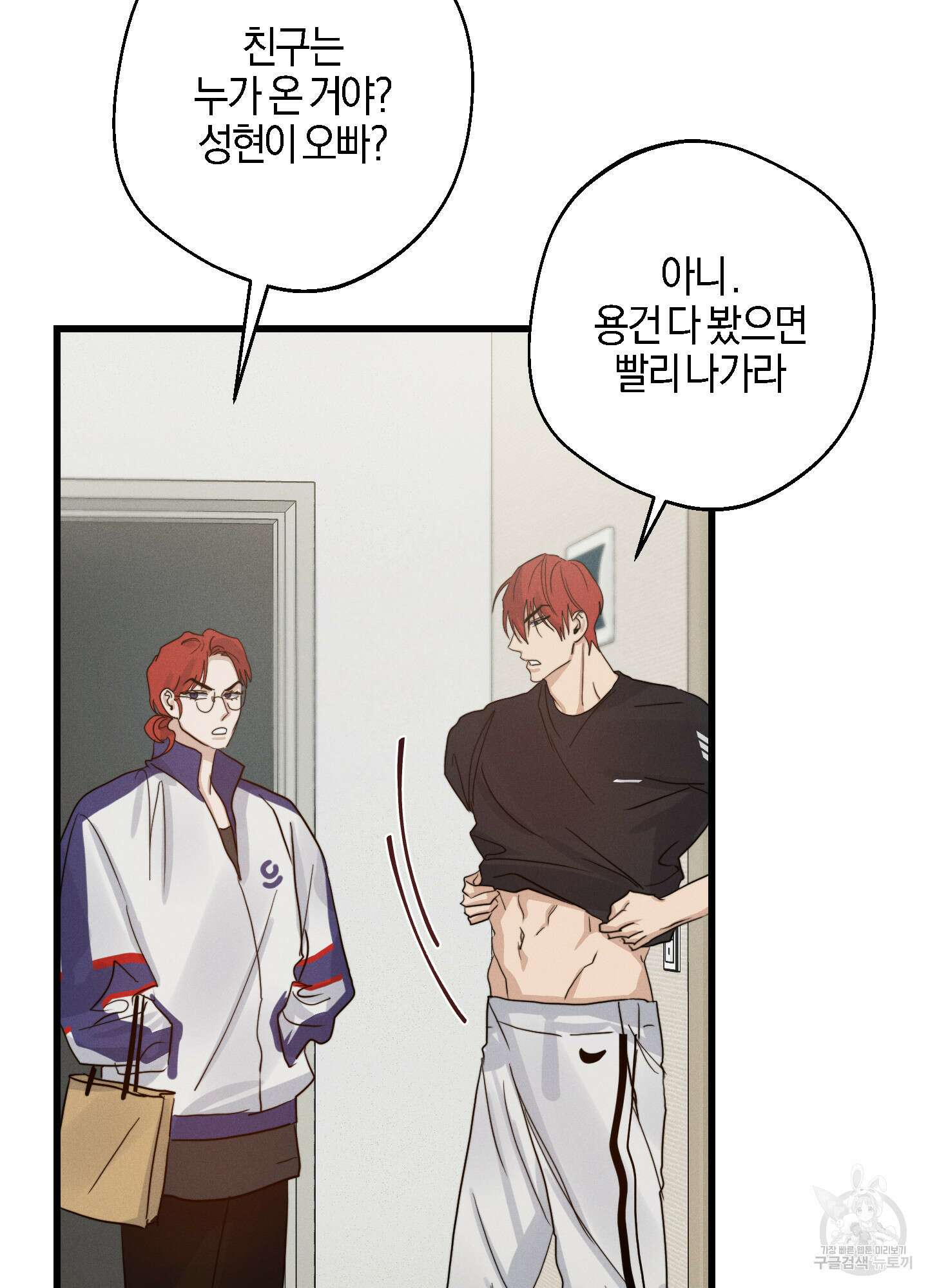 하이클리어 25화 89