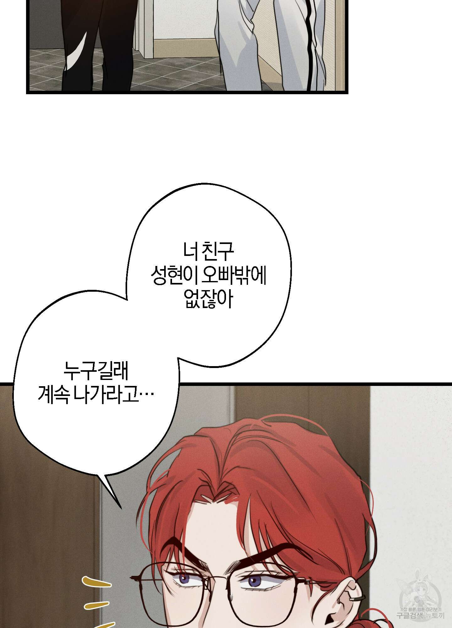 하이클리어 25화 90