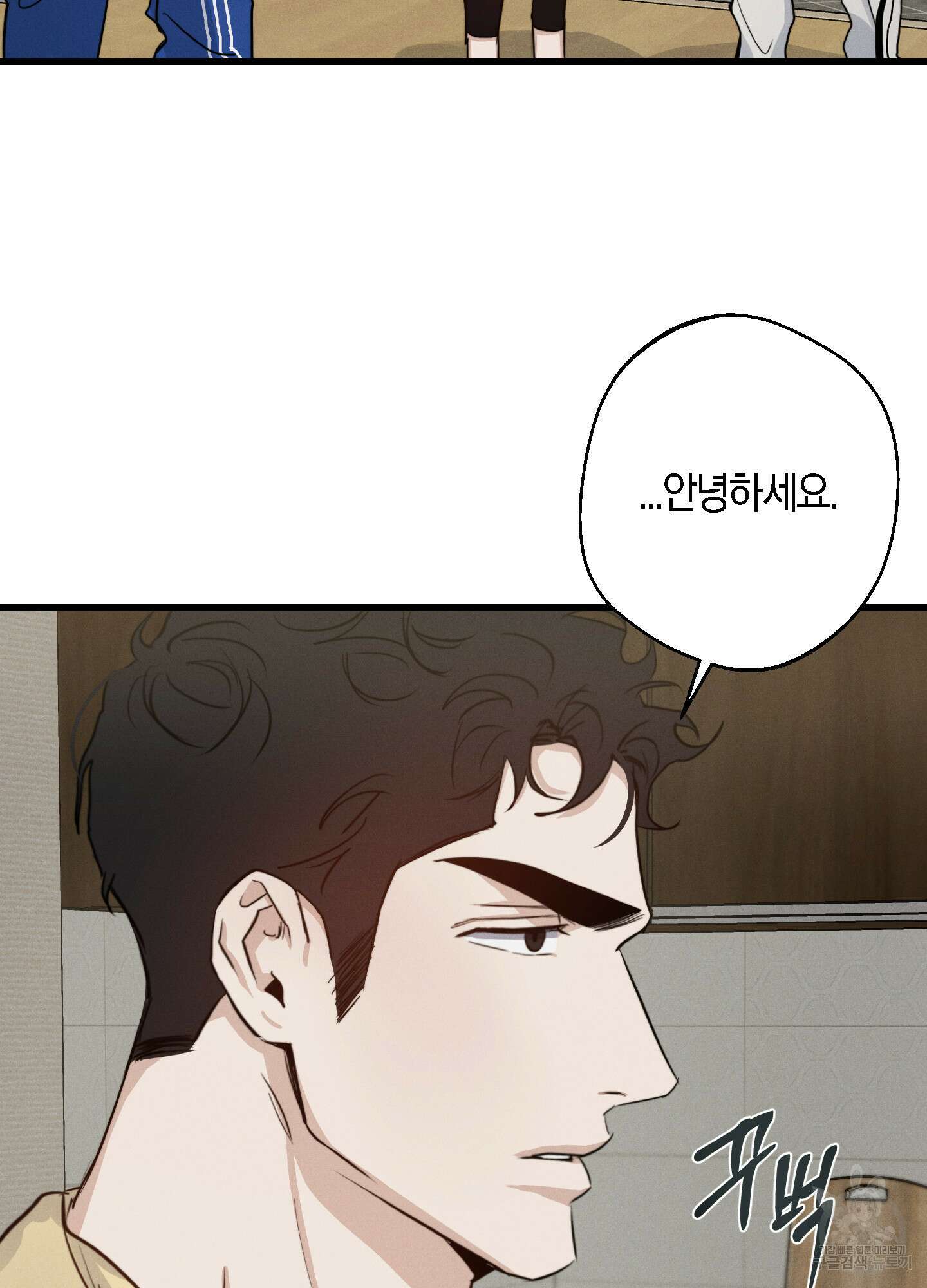 하이클리어 25화 93