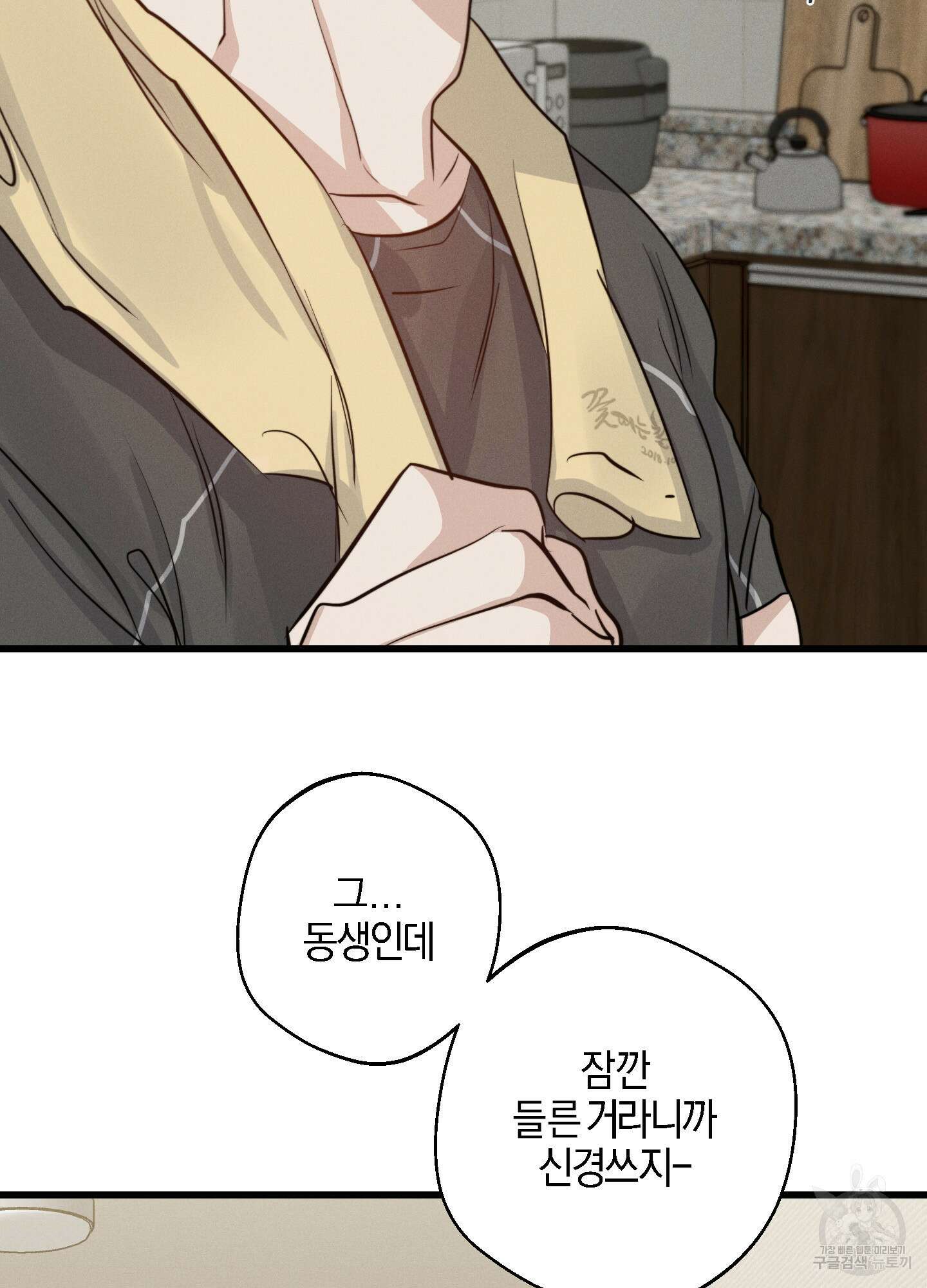 하이클리어 25화 94