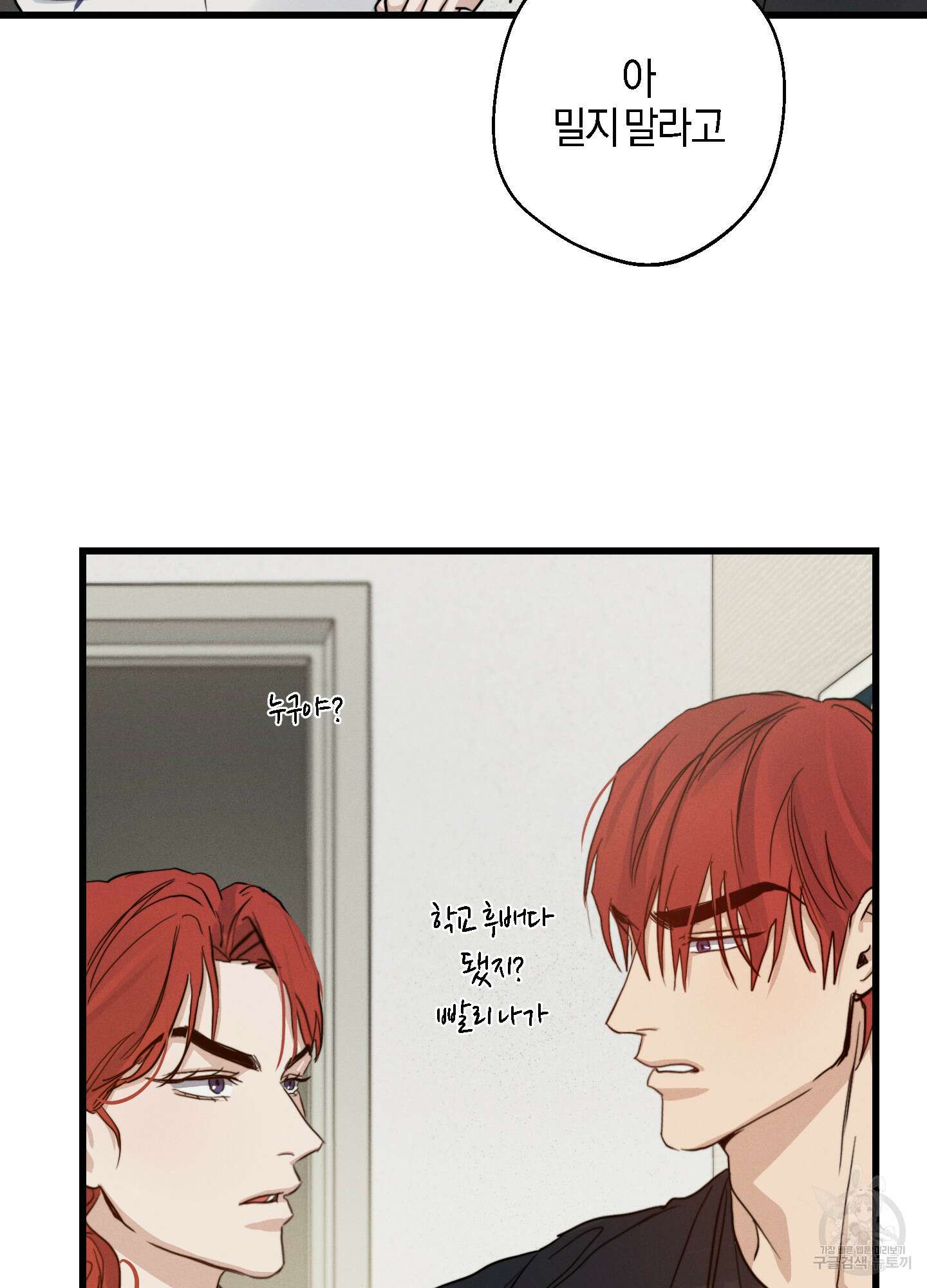 하이클리어 25화 96