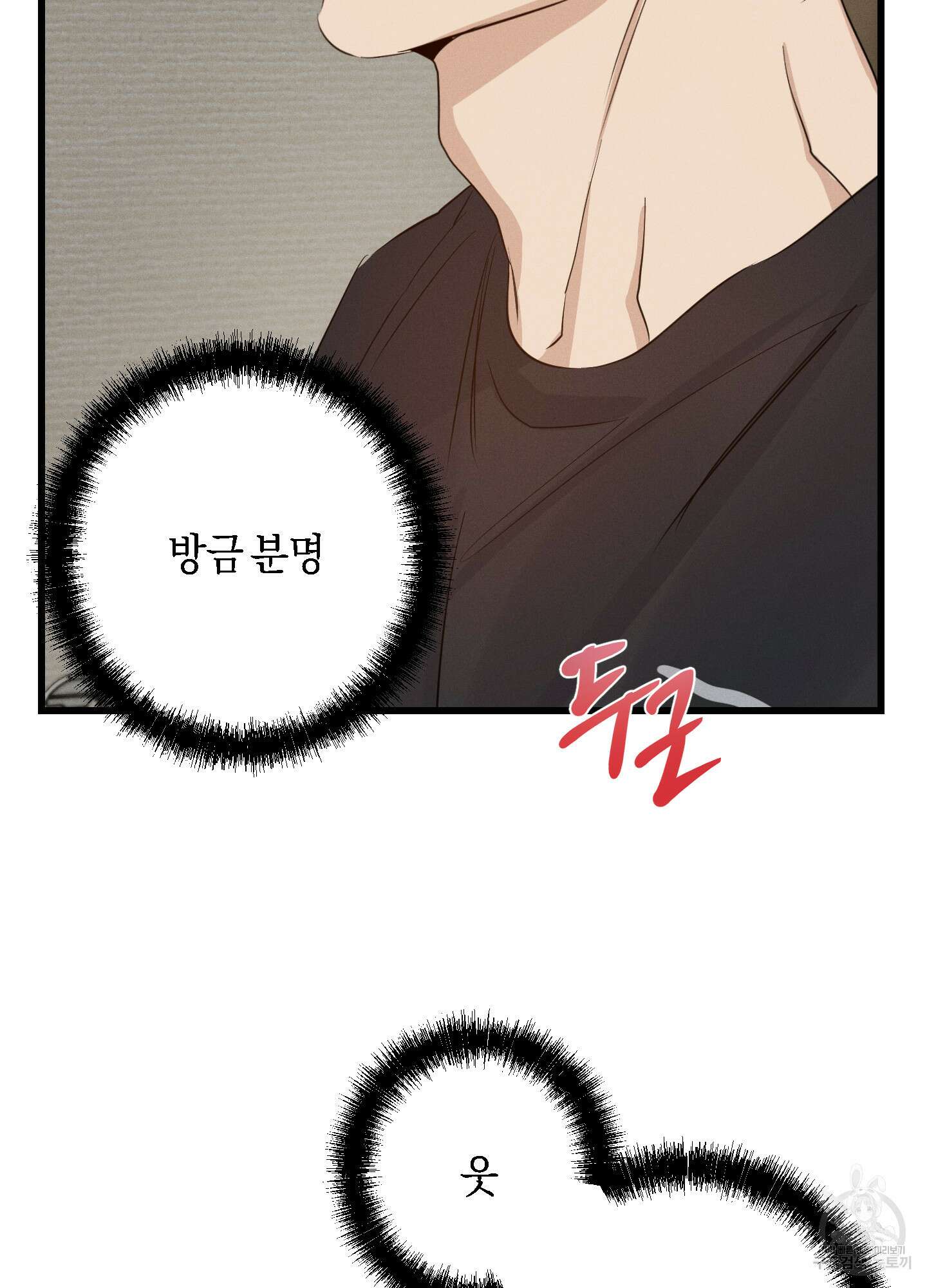 하이클리어 25화 101