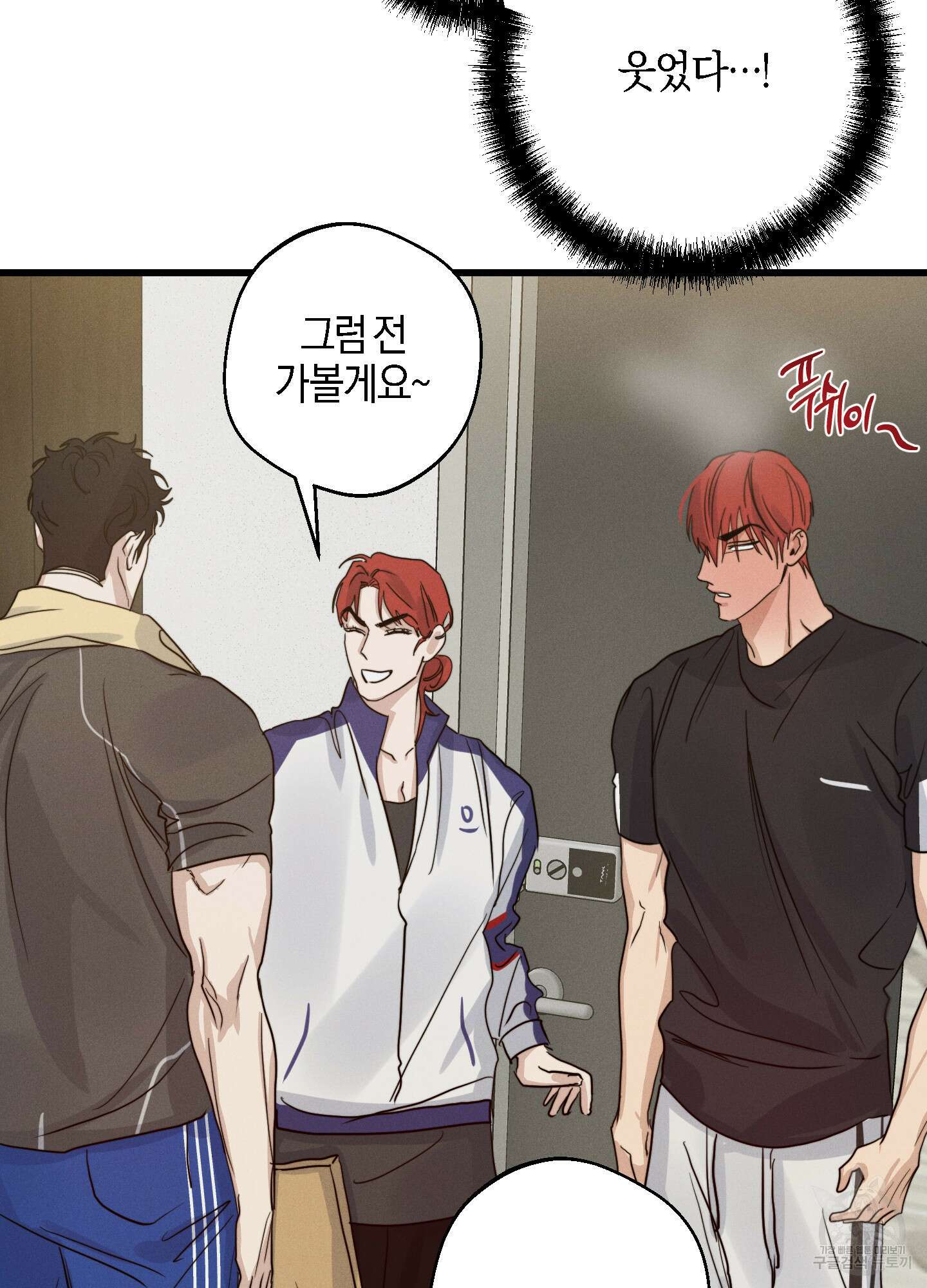 하이클리어 25화 102