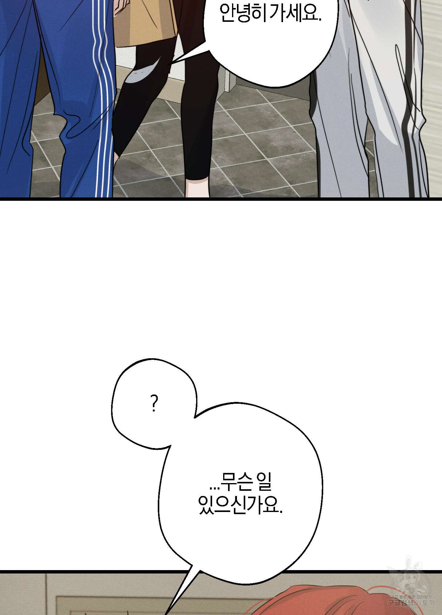 하이클리어 25화 103