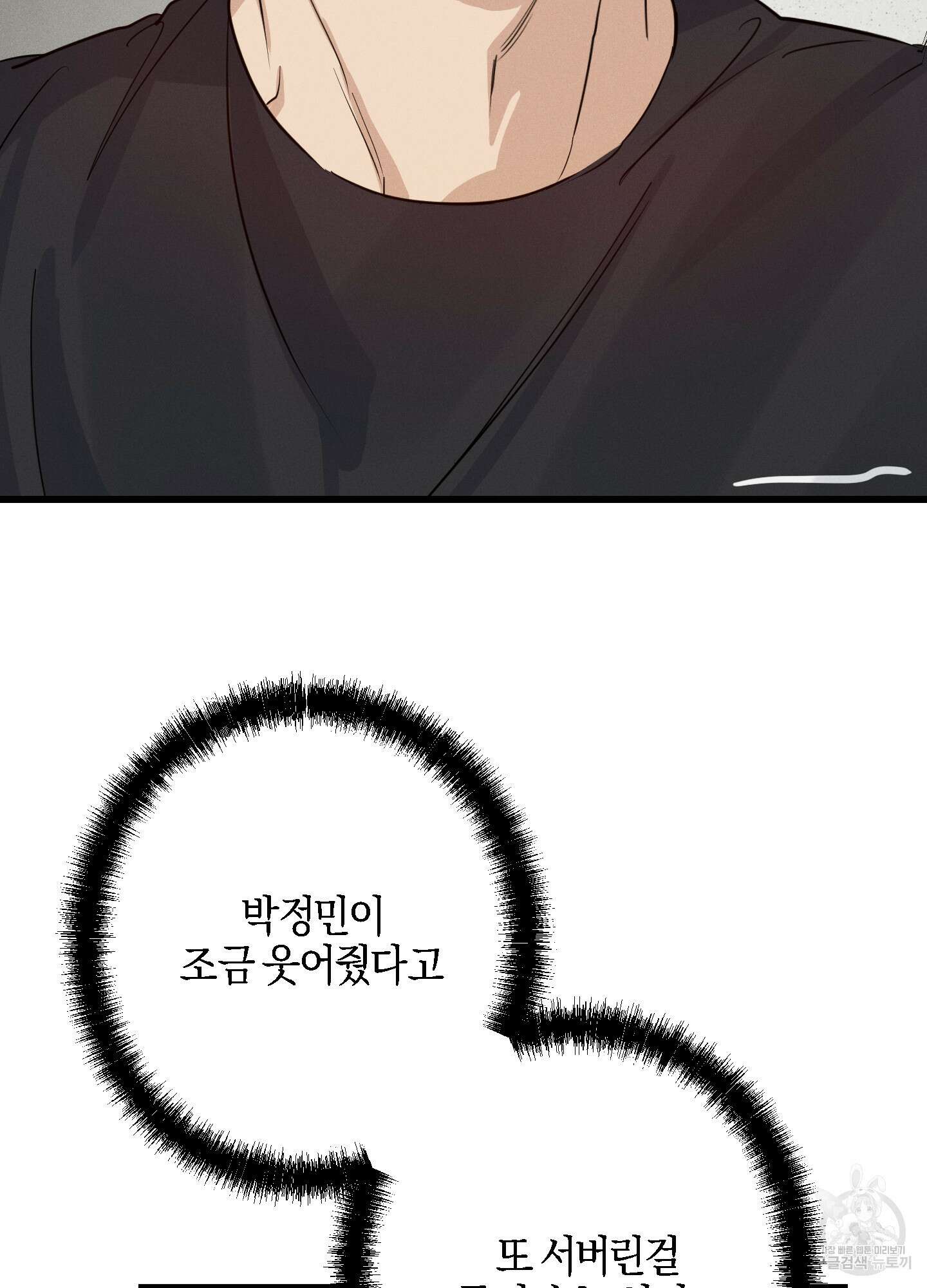 하이클리어 25화 106