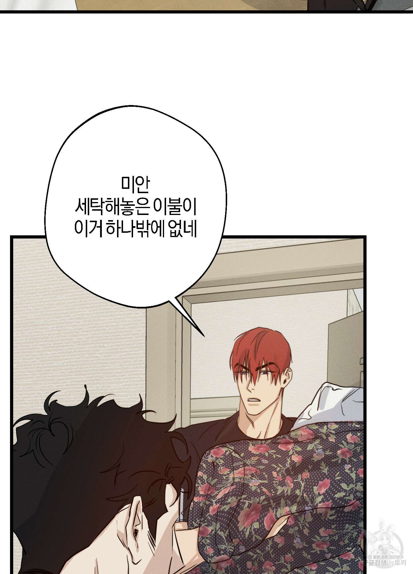 하이클리어 25화 110