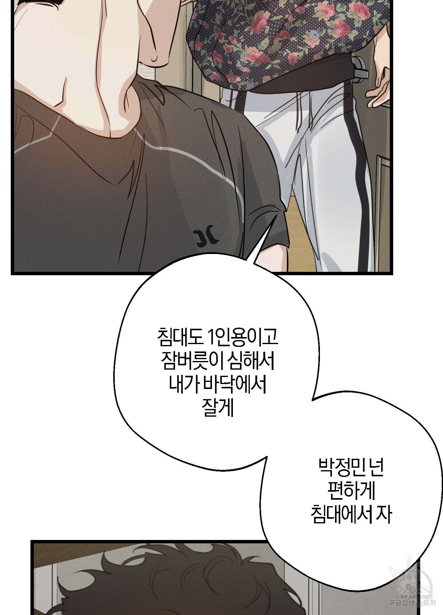 하이클리어 25화 111