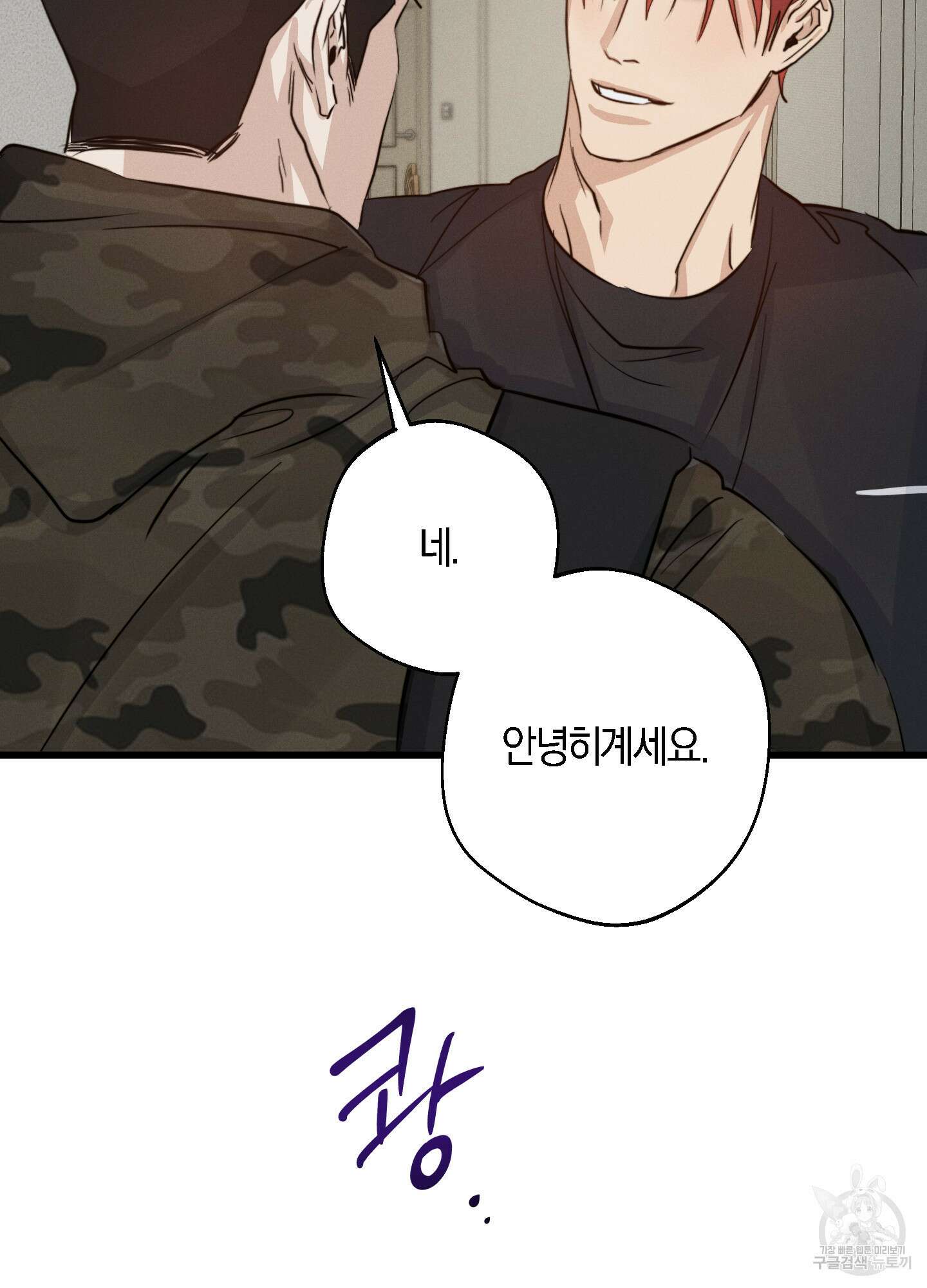 하이클리어 25화 122