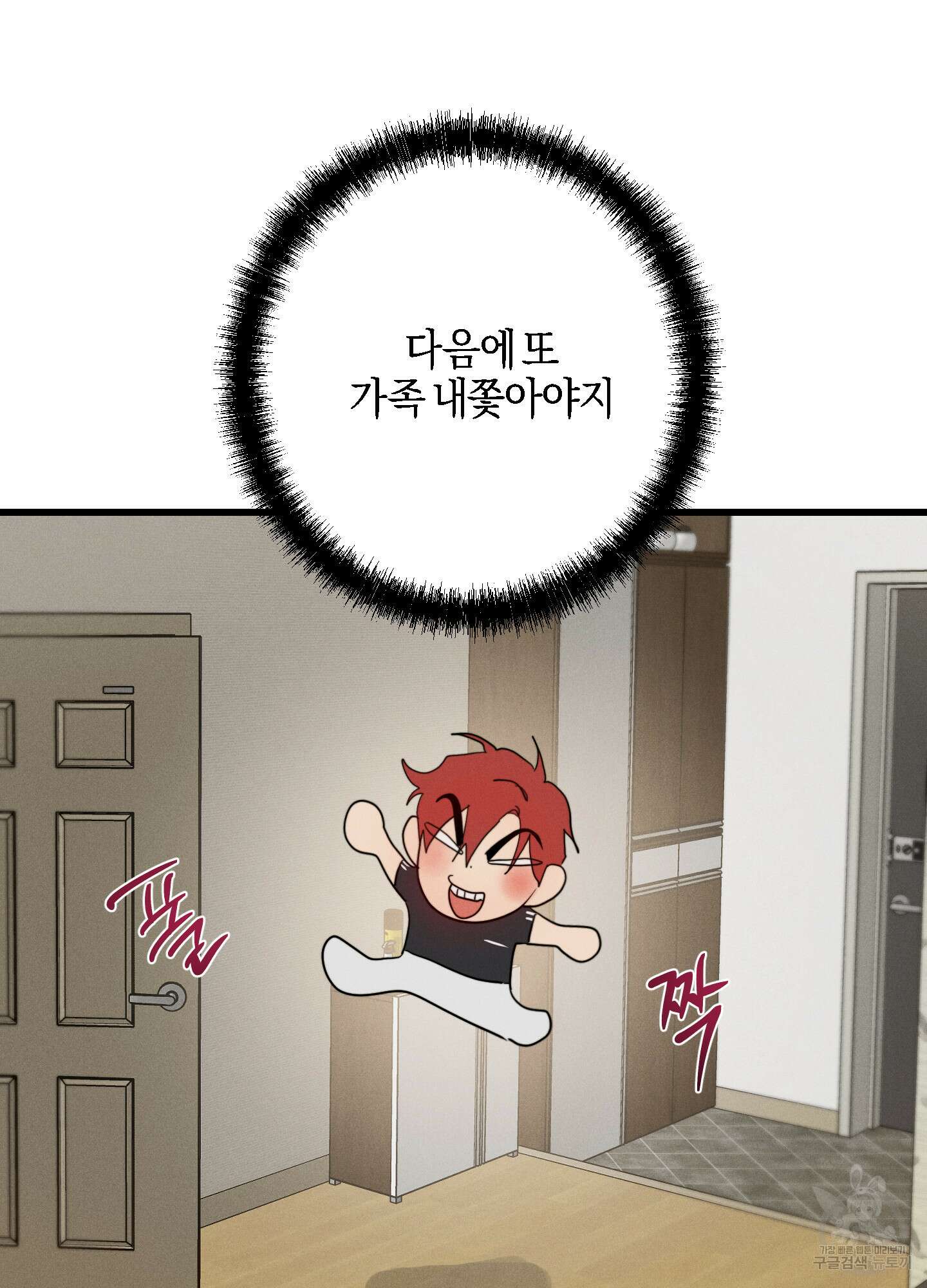 하이클리어 25화 127