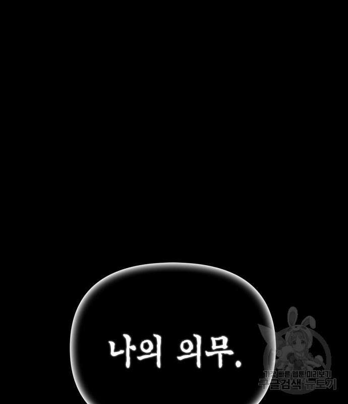 초인의 게임 66화 2