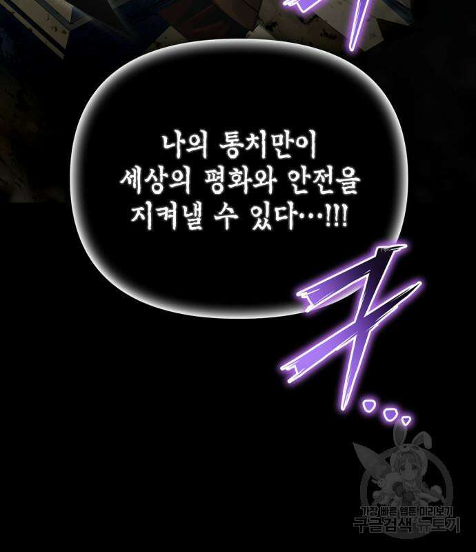 초인의 게임 66화 9