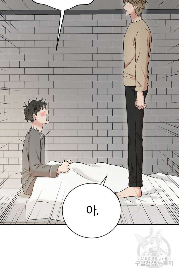 마스터, 표식을 남겨주세요 11화 5