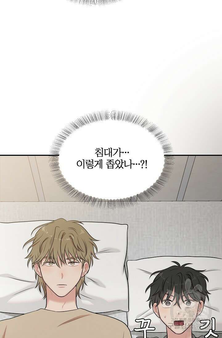 마스터, 표식을 남겨주세요 11화 9