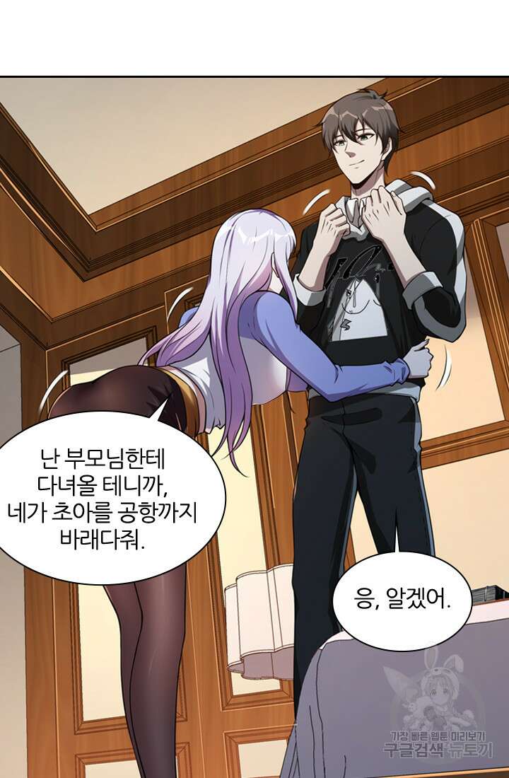 인생 역전 66화 2