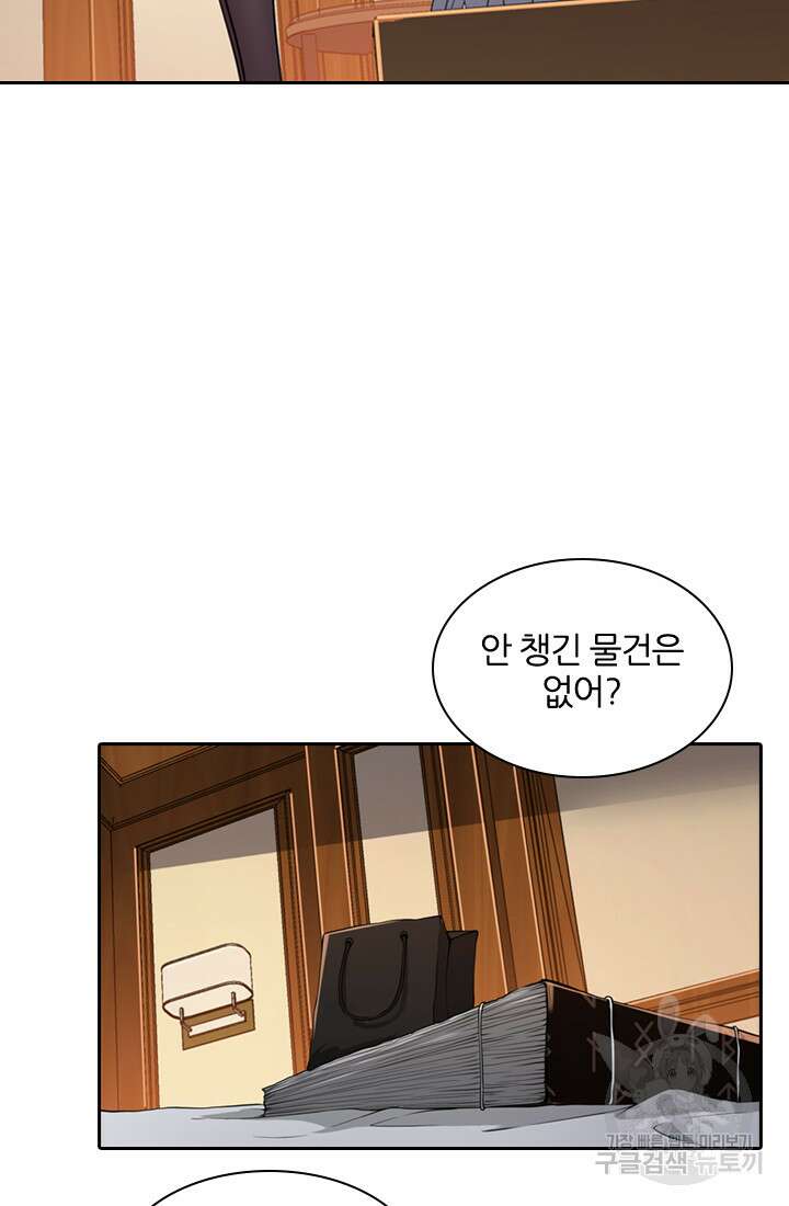인생 역전 66화 3