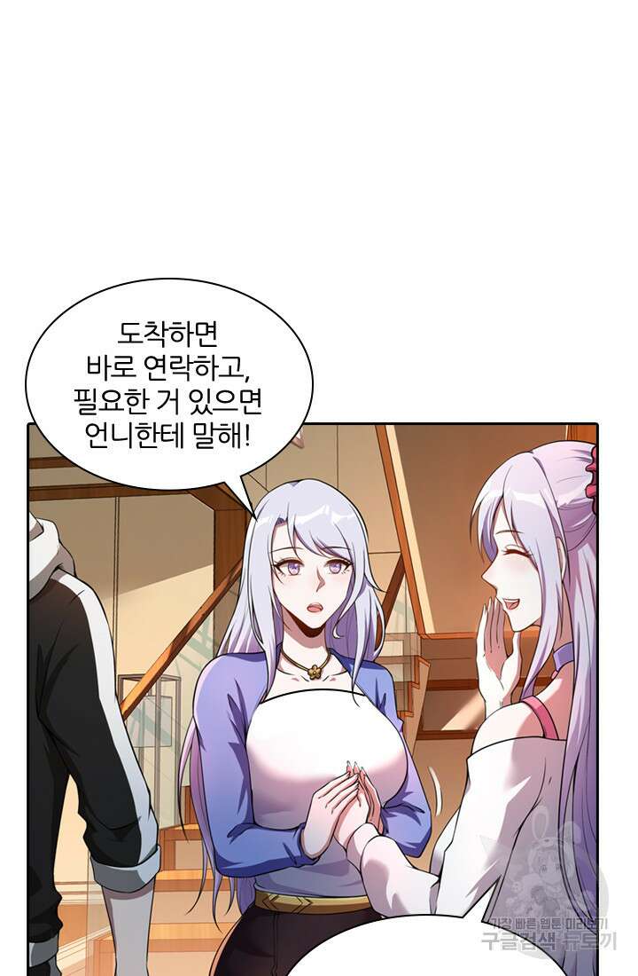 인생 역전 66화 8