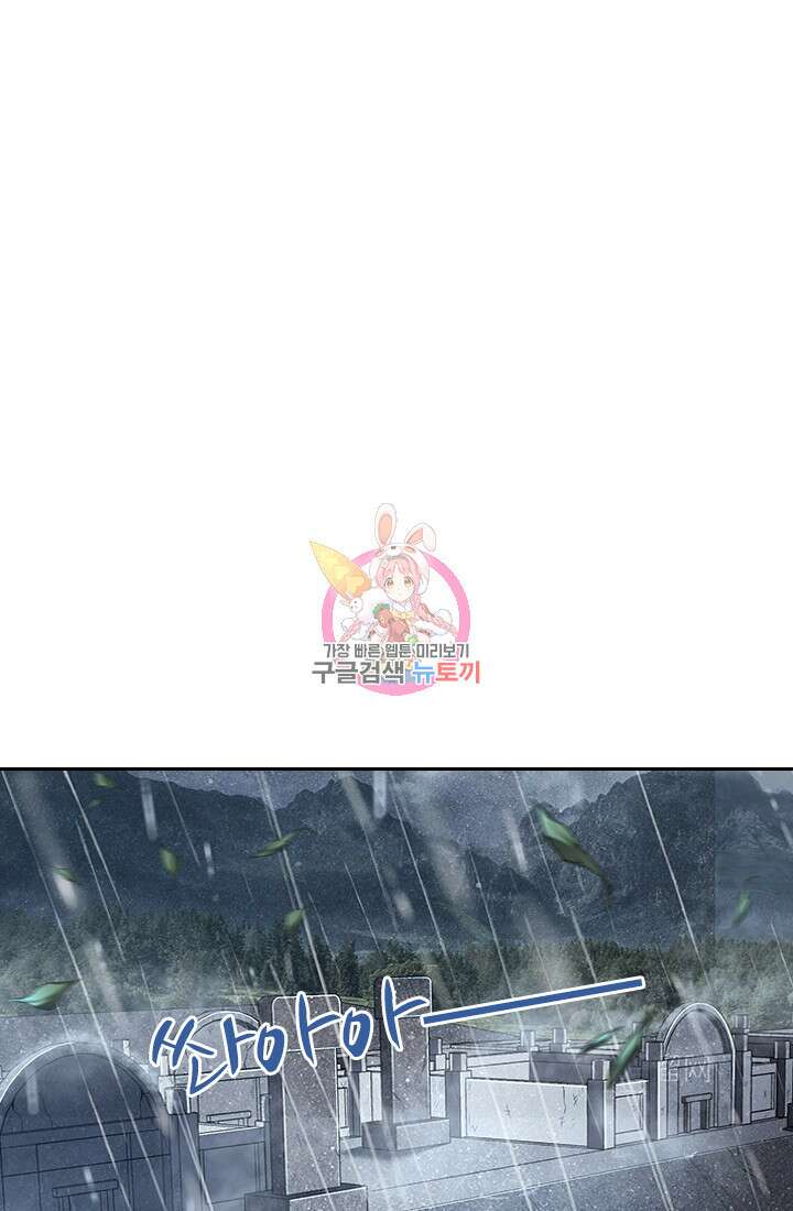 인생 역전 72화 1