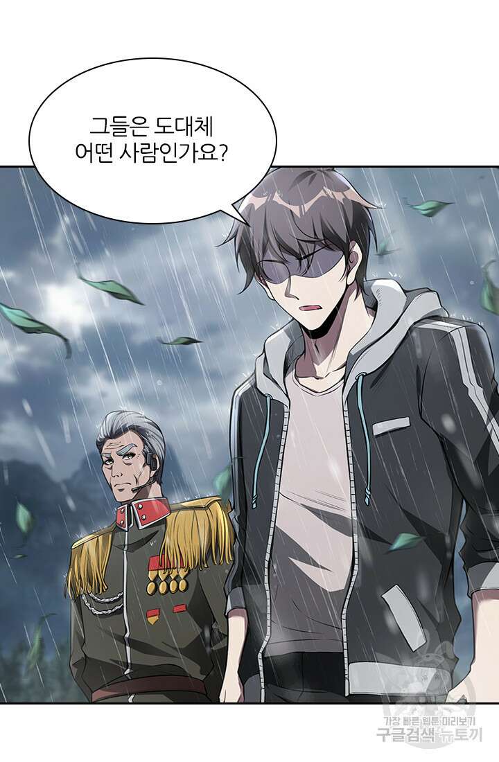 인생 역전 72화 3