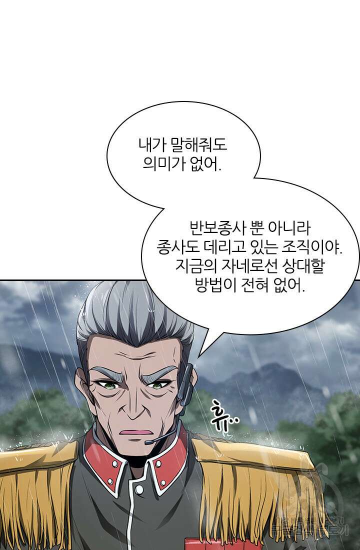 인생 역전 72화 4